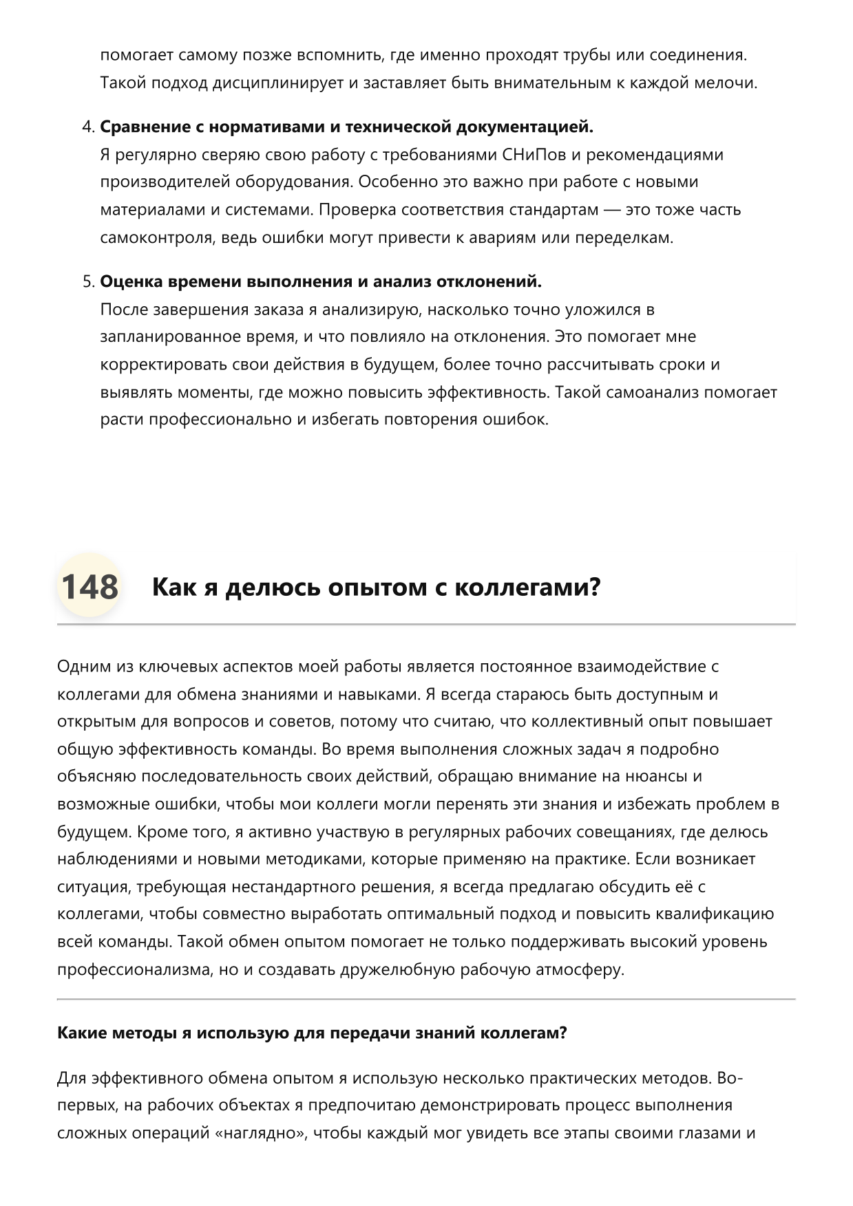 Слесарь-сантехник фото
