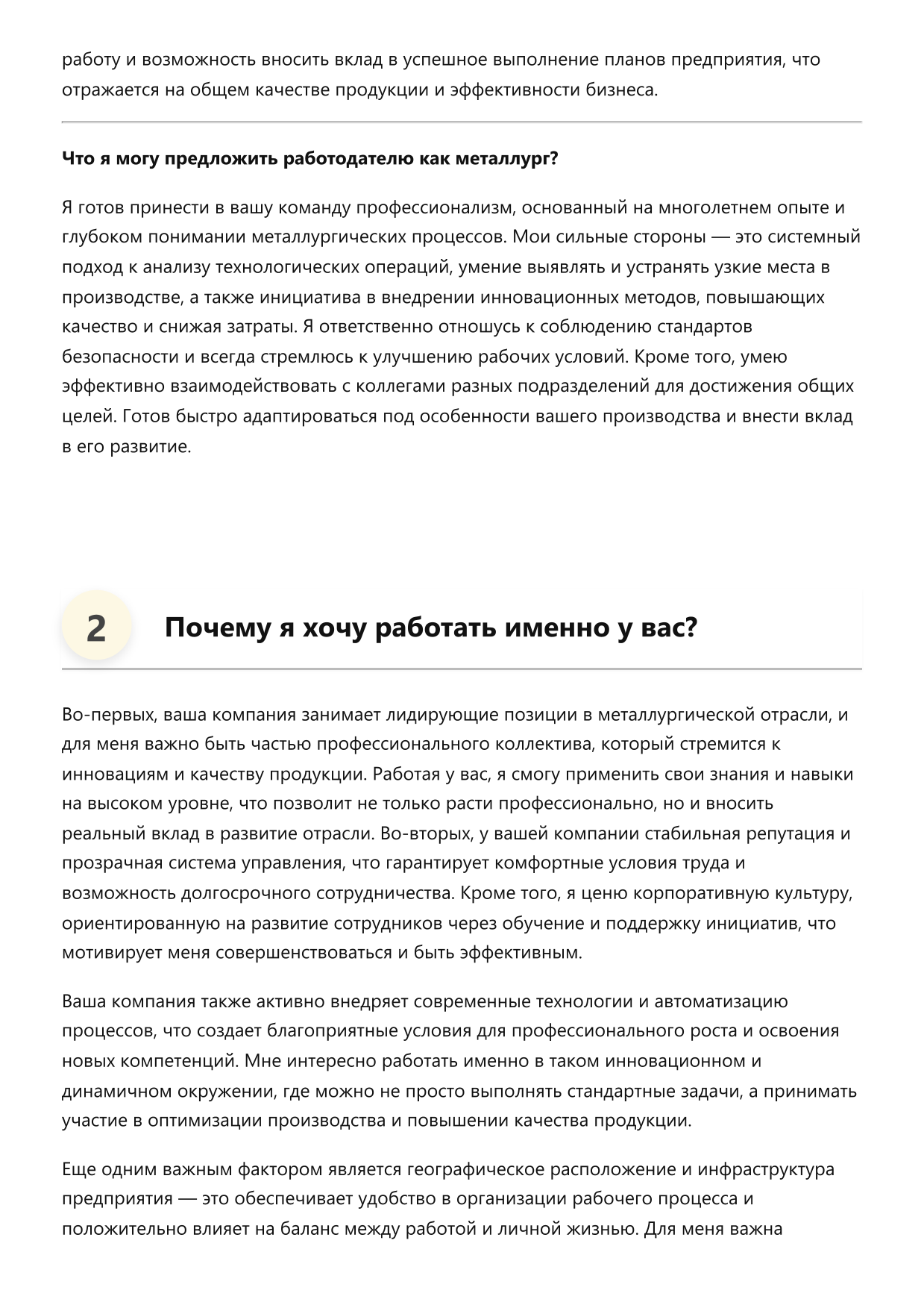 Металлург фото