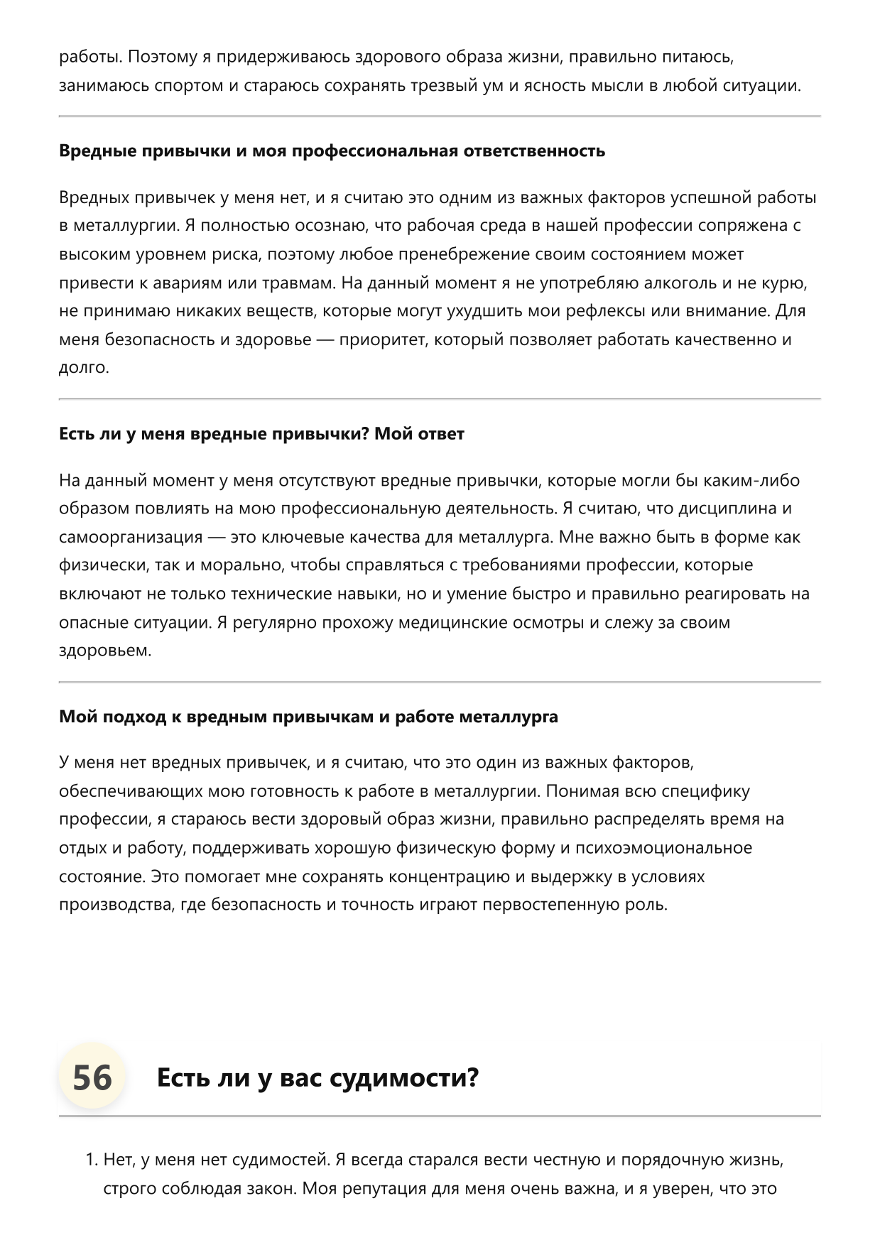 Металлург фото