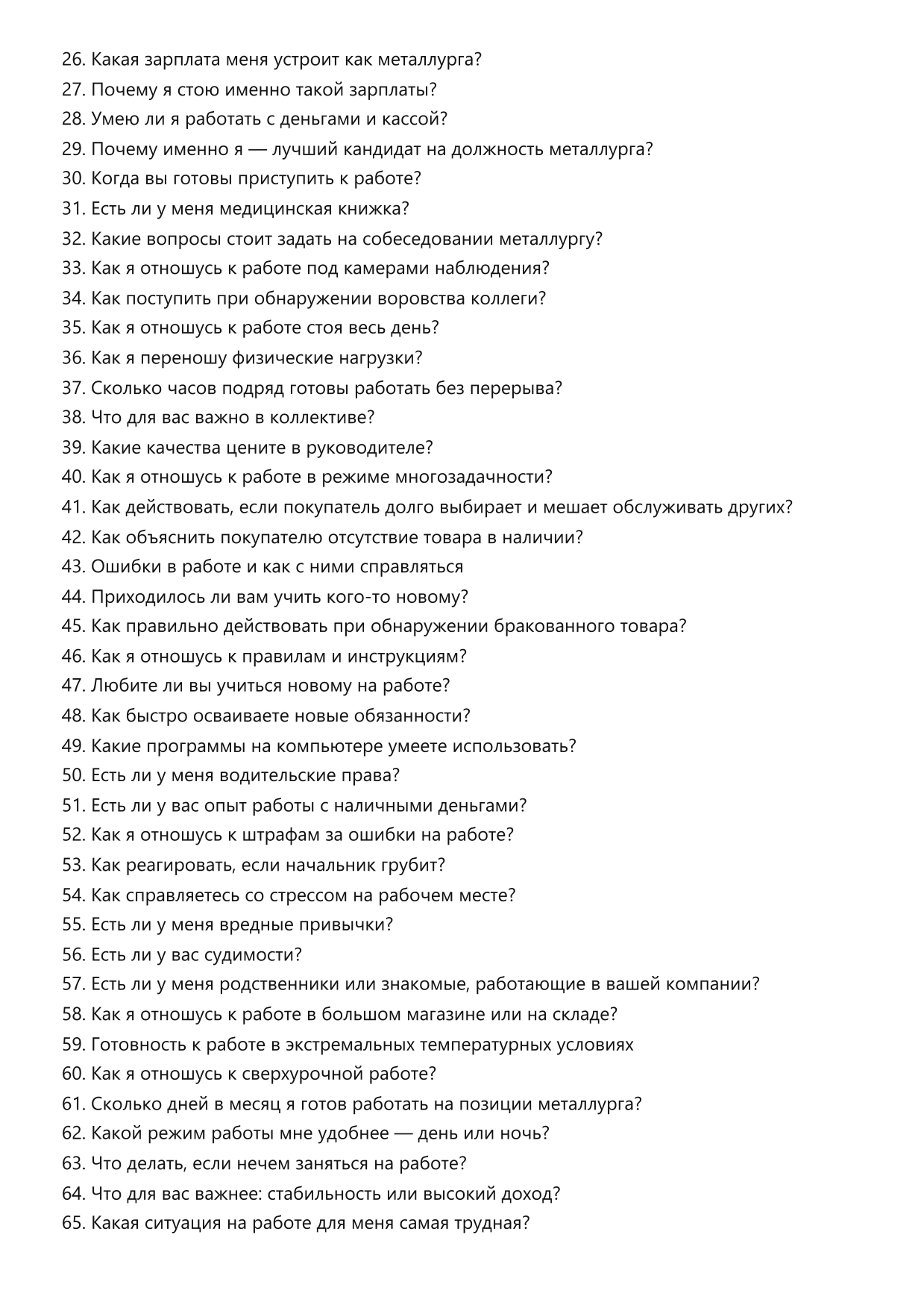 Металлург фото