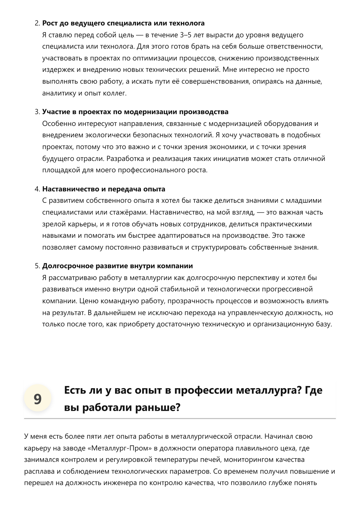 Металлург фото