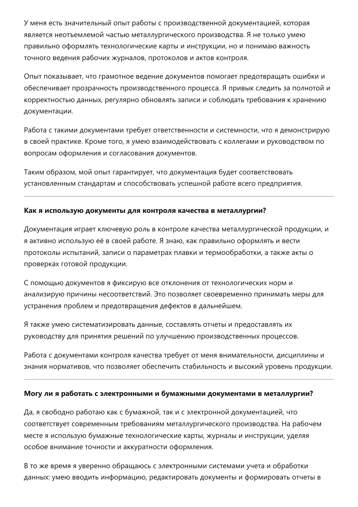 Металлург фото