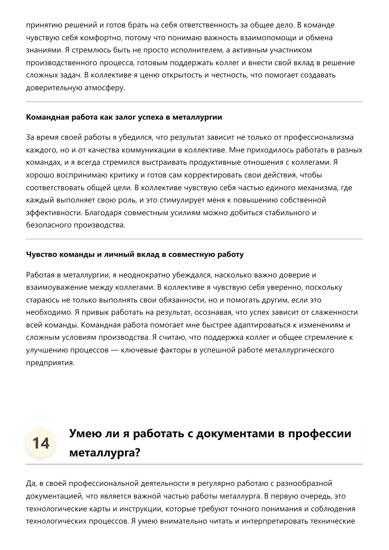 Металлург фото