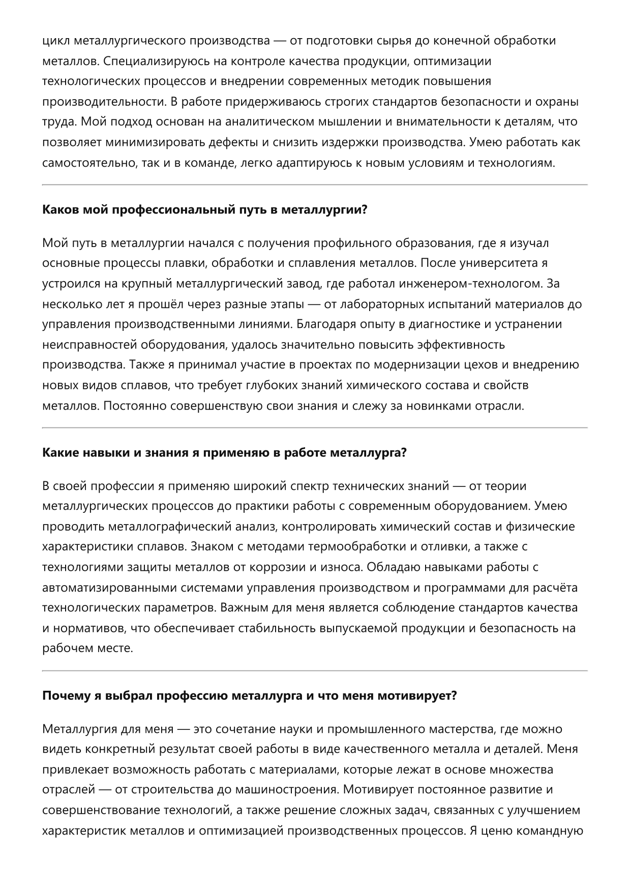Металлург фото