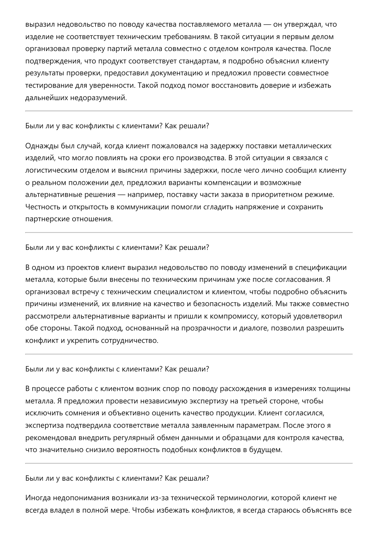 Металлург фото