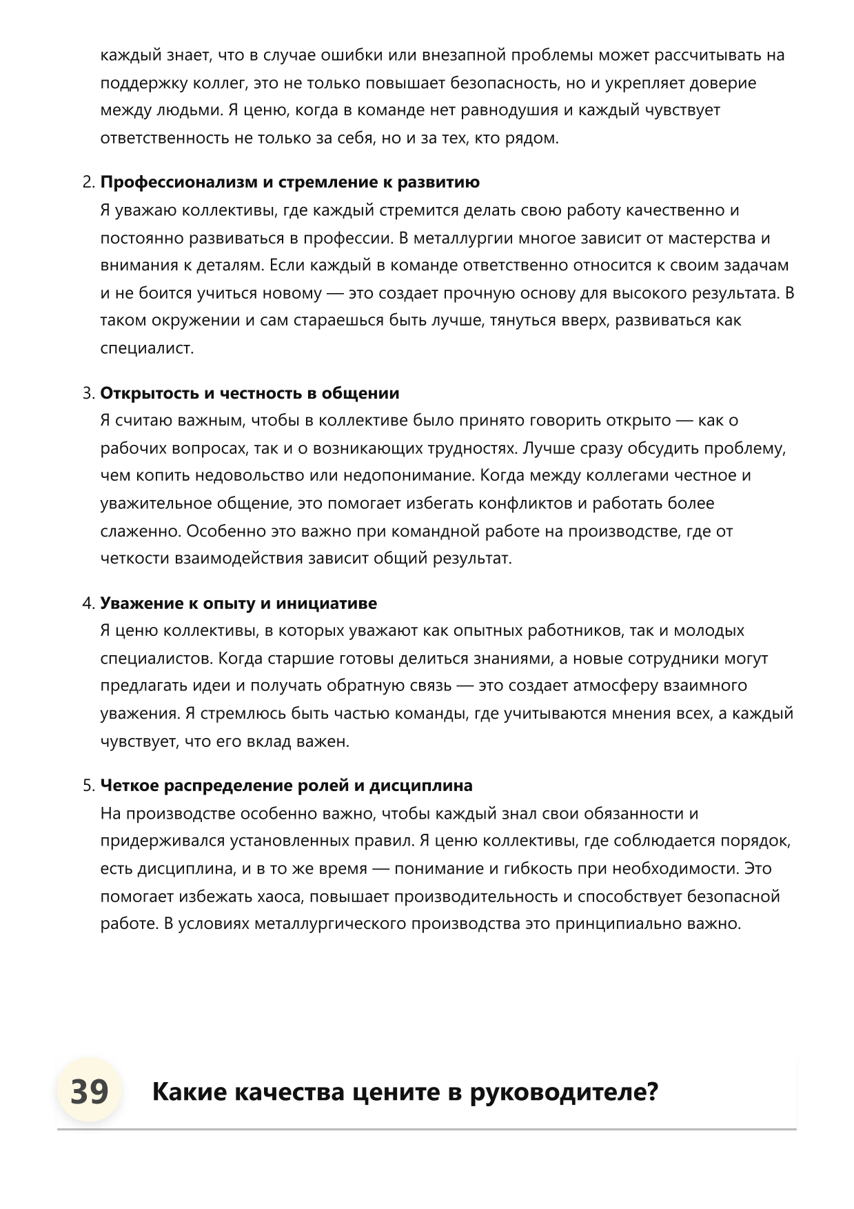 Металлург фото