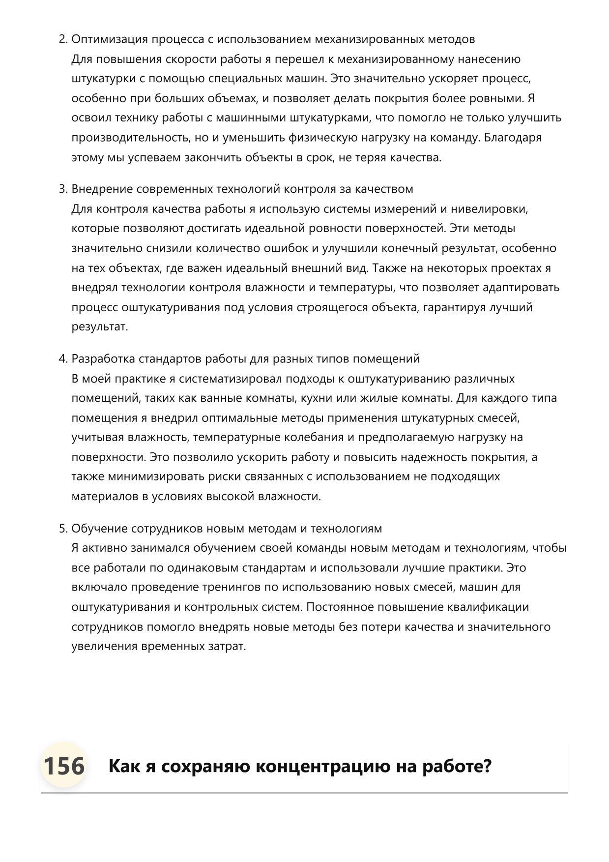 Мастер по оштукатуриванию фото