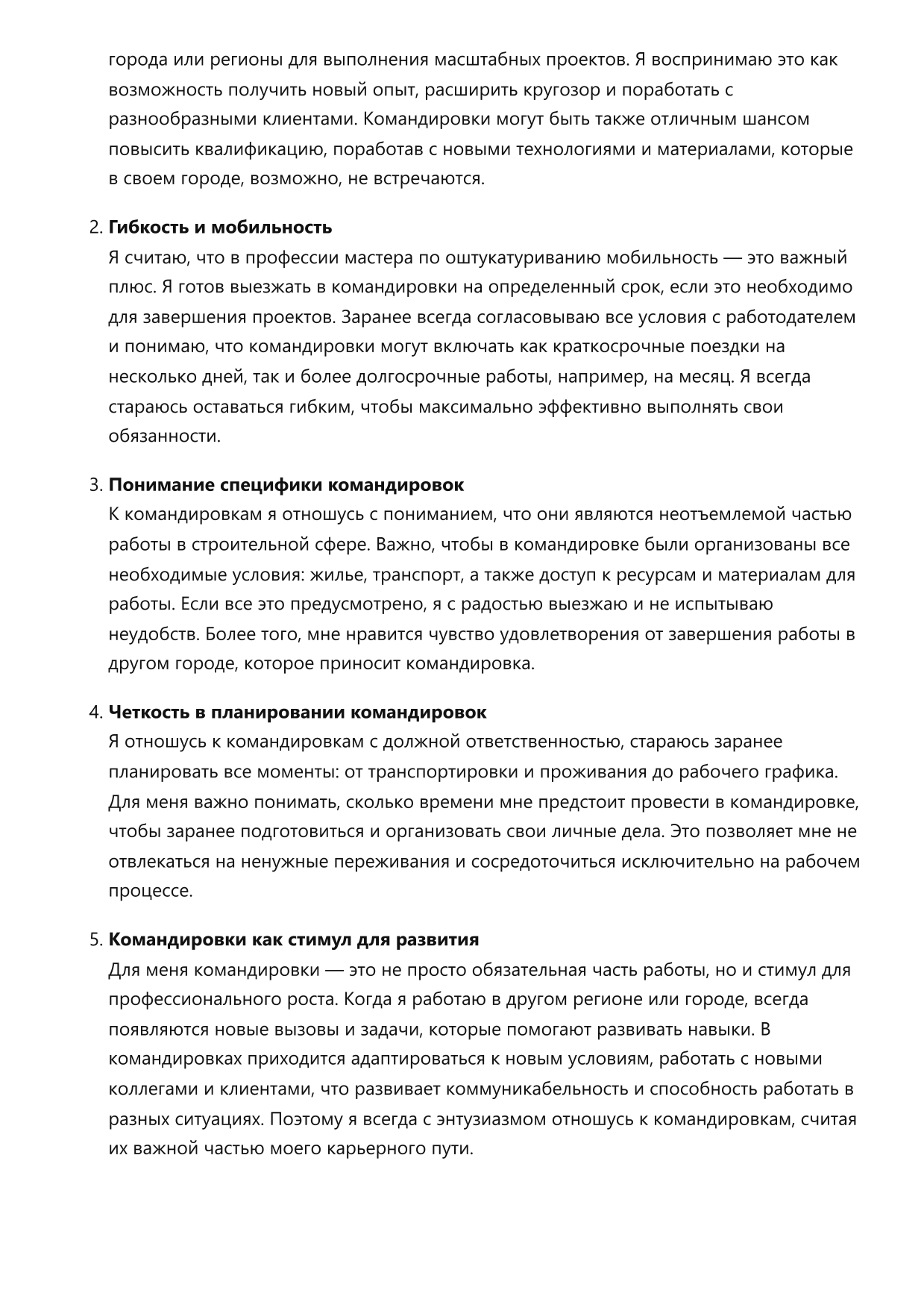 Мастер по оштукатуриванию фото