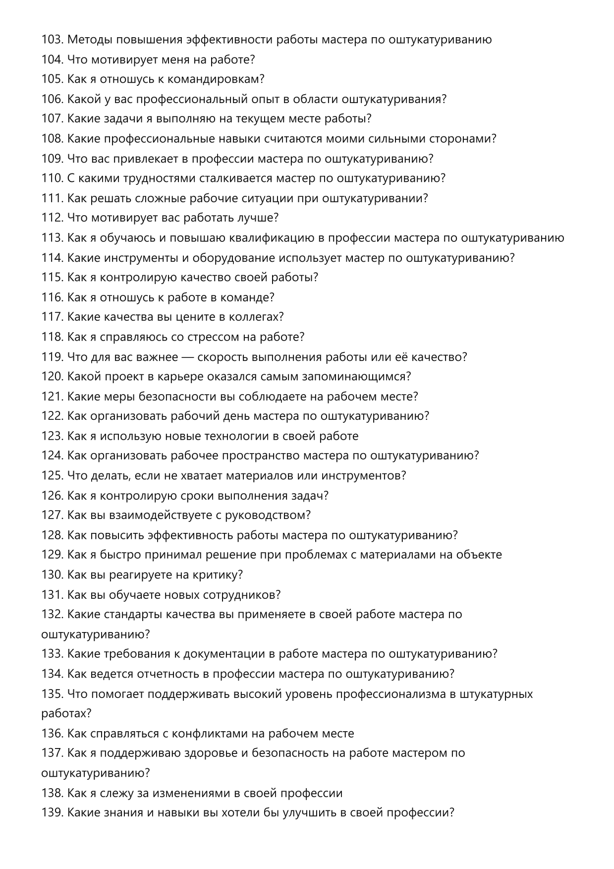 Мастер по оштукатуриванию фото
