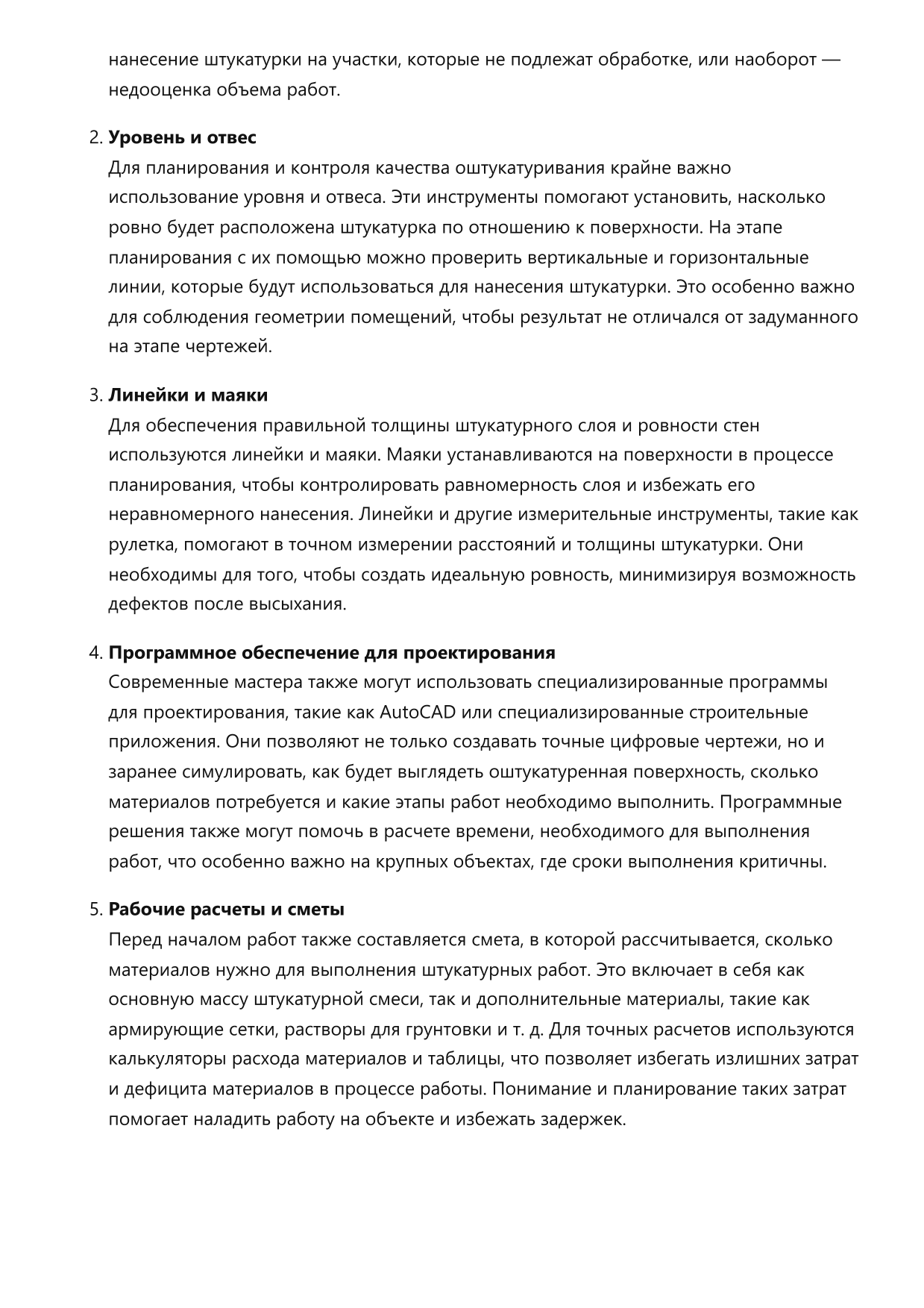 Мастер по оштукатуриванию фото