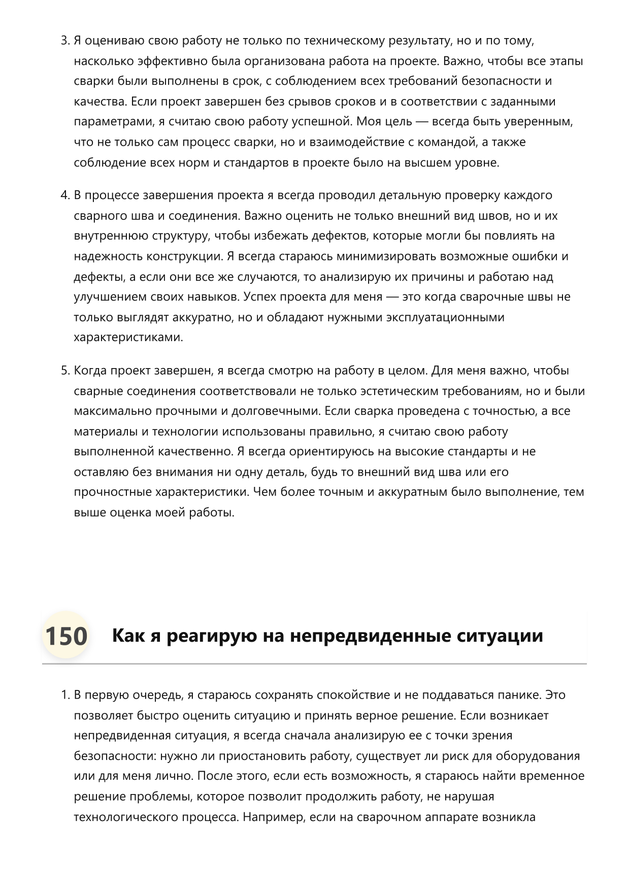 Сварщик алюминия фото