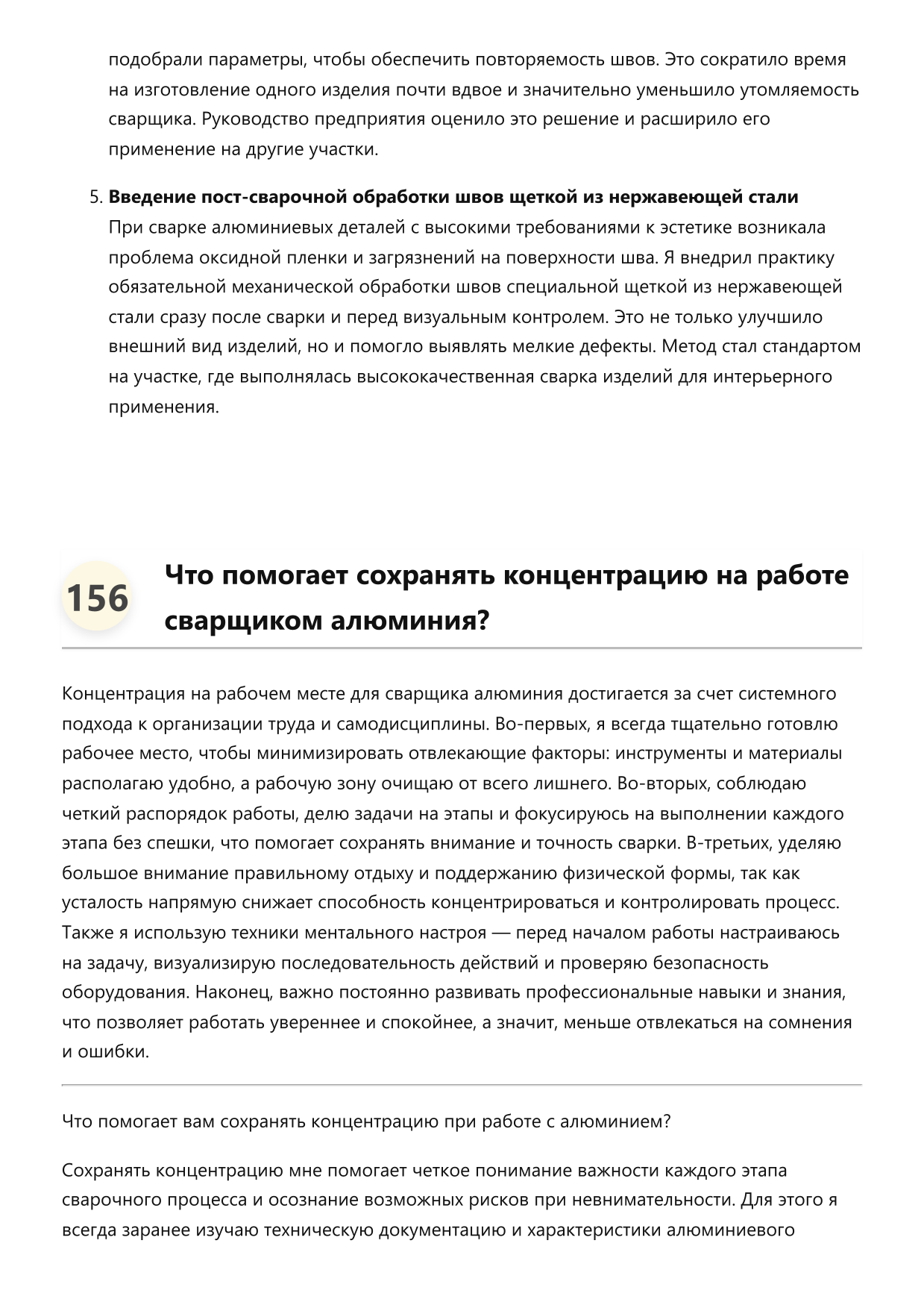 Сварщик алюминия фото