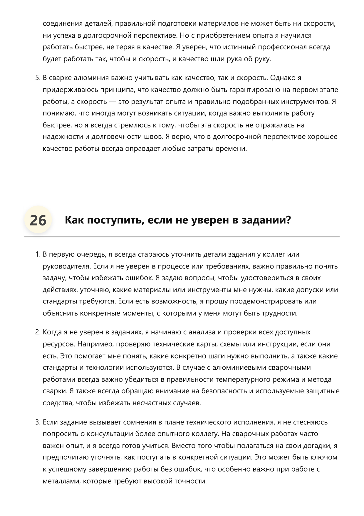 Сварщик алюминия фото