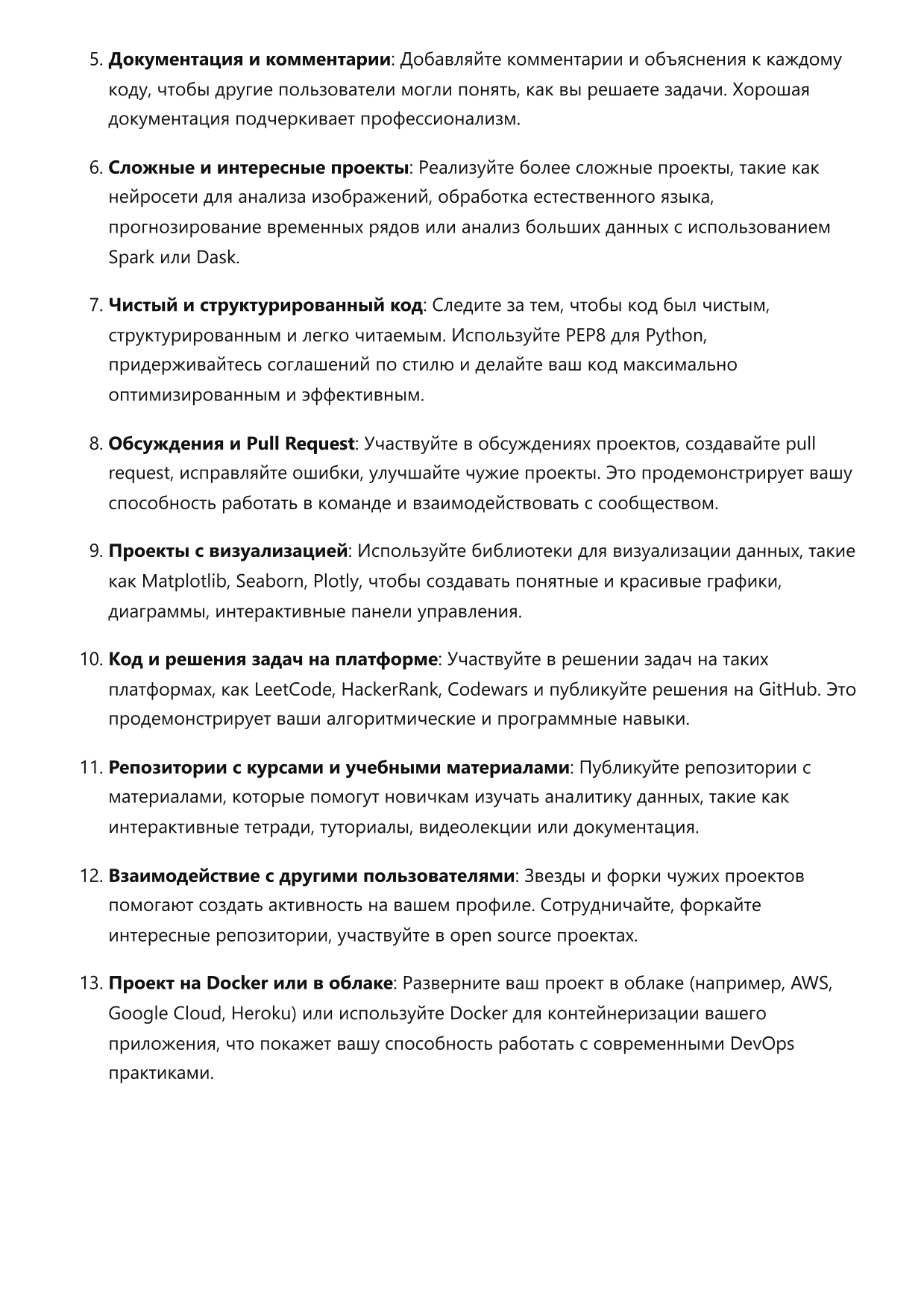 Аналитик данных. Сборник ответов на карьерные вопросы фото