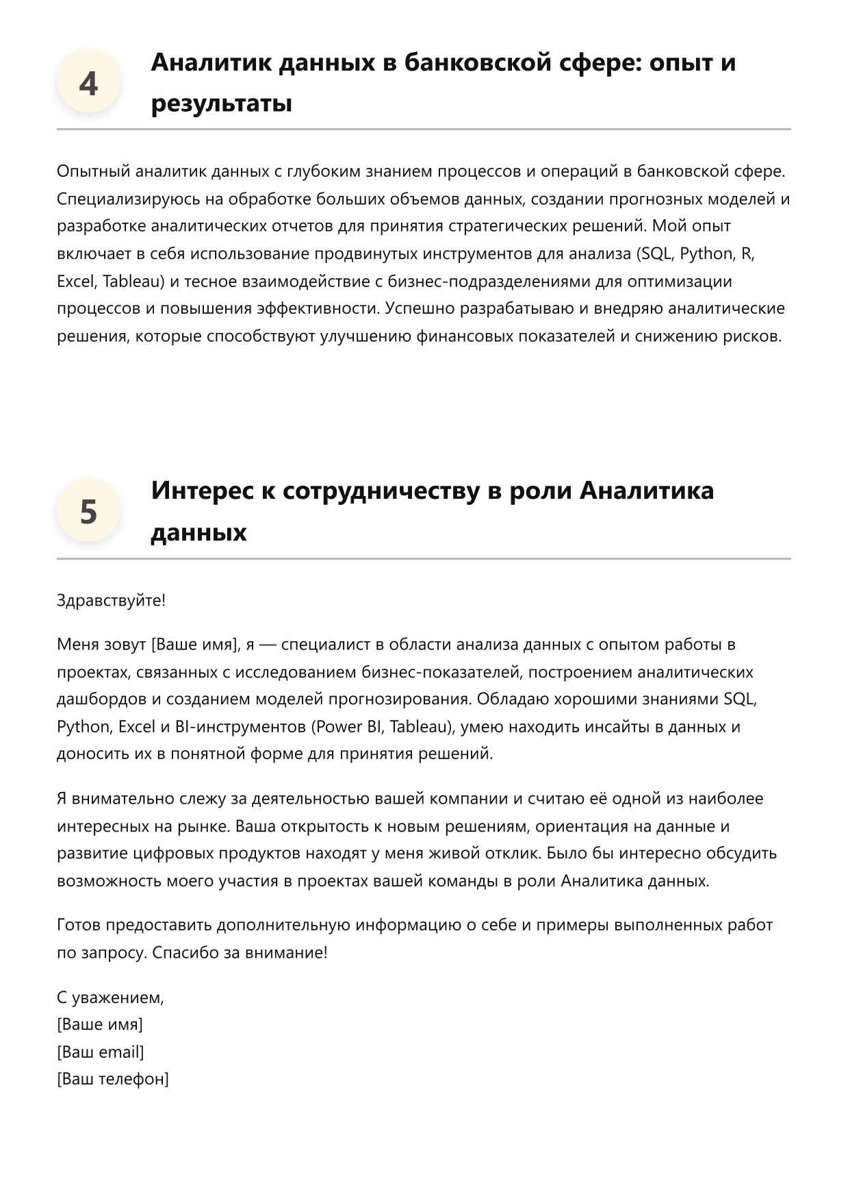 Аналитик данных. Сборник ответов на карьерные вопросы фото