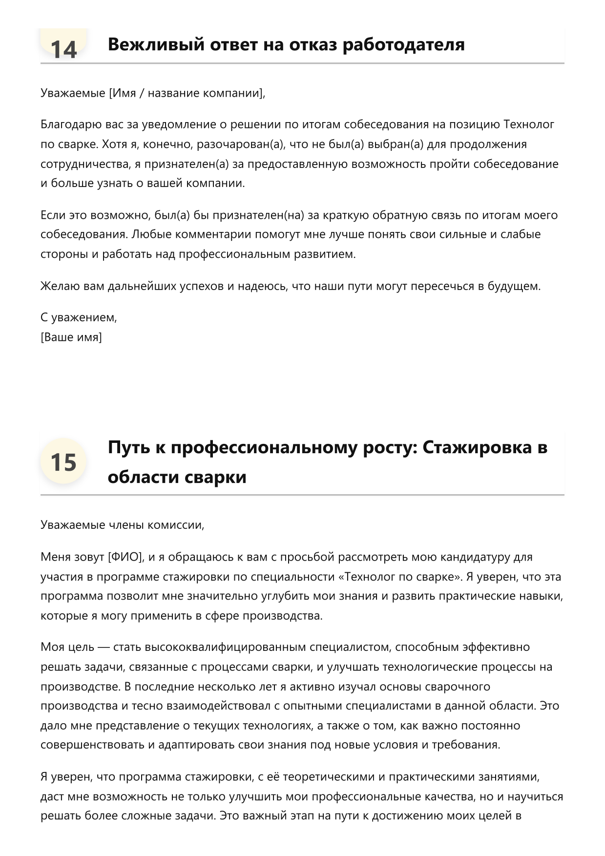 Технолог по сварке фото