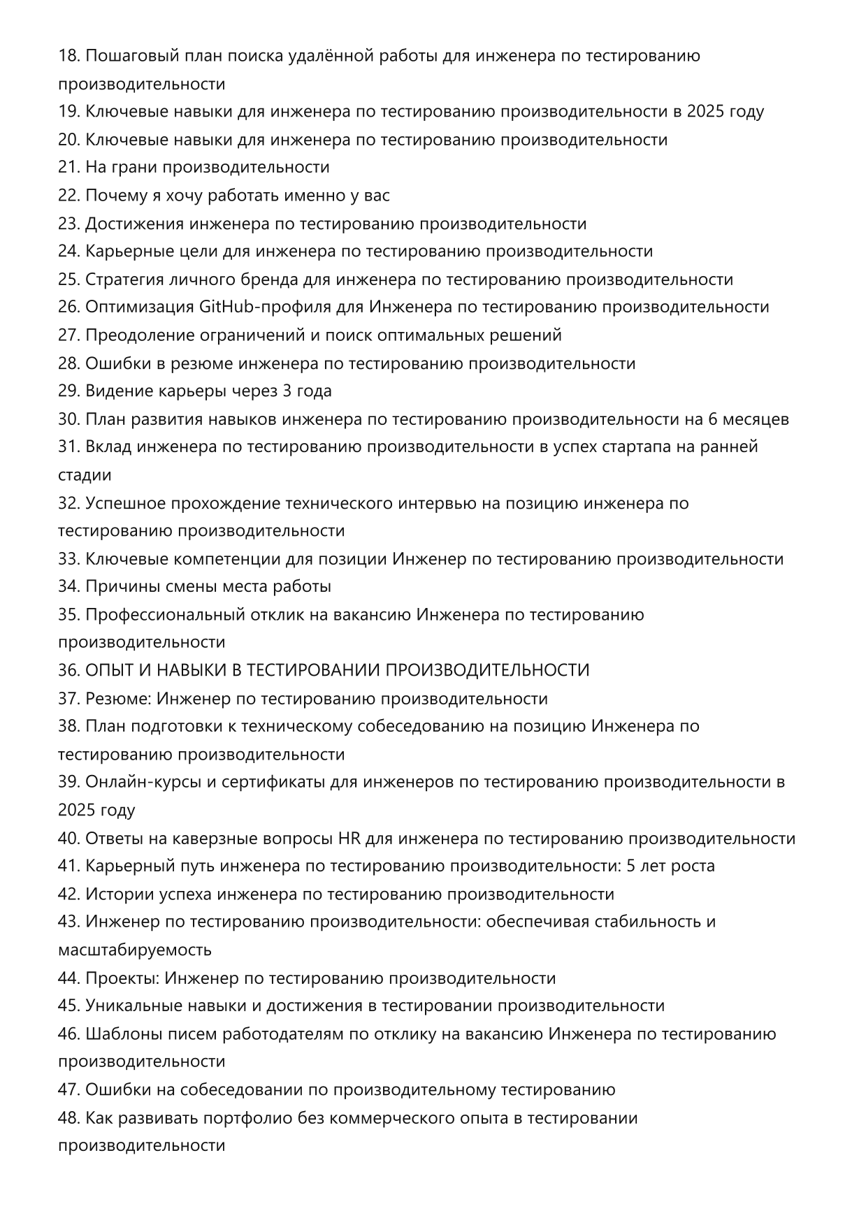 Инженер по тестированию производительности фото