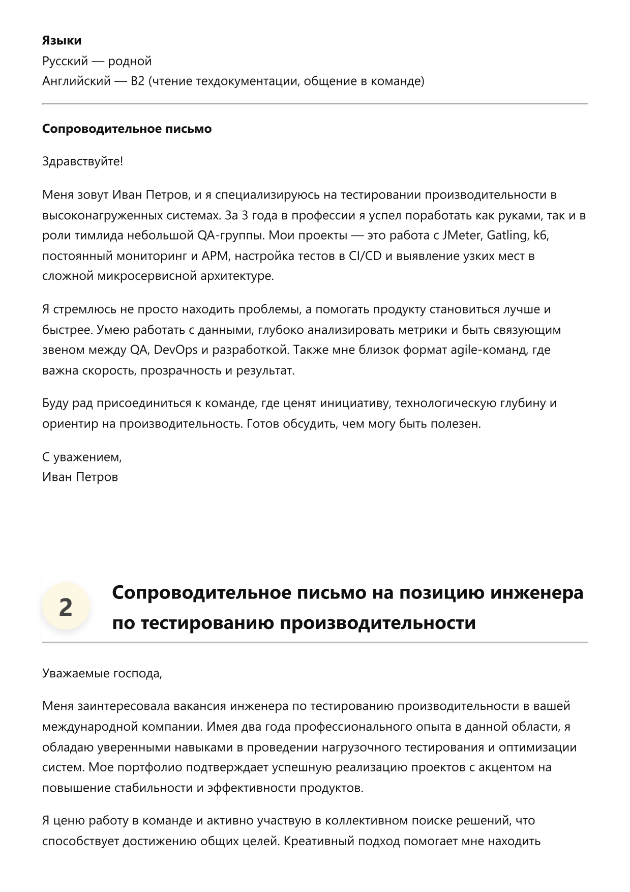 Инженер по тестированию производительности фото