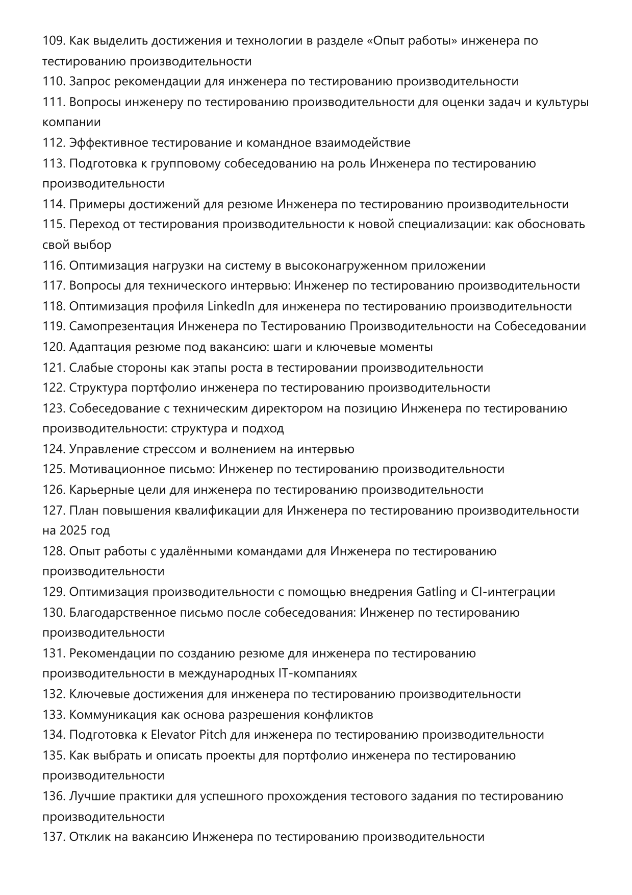 Инженер по тестированию производительности фото