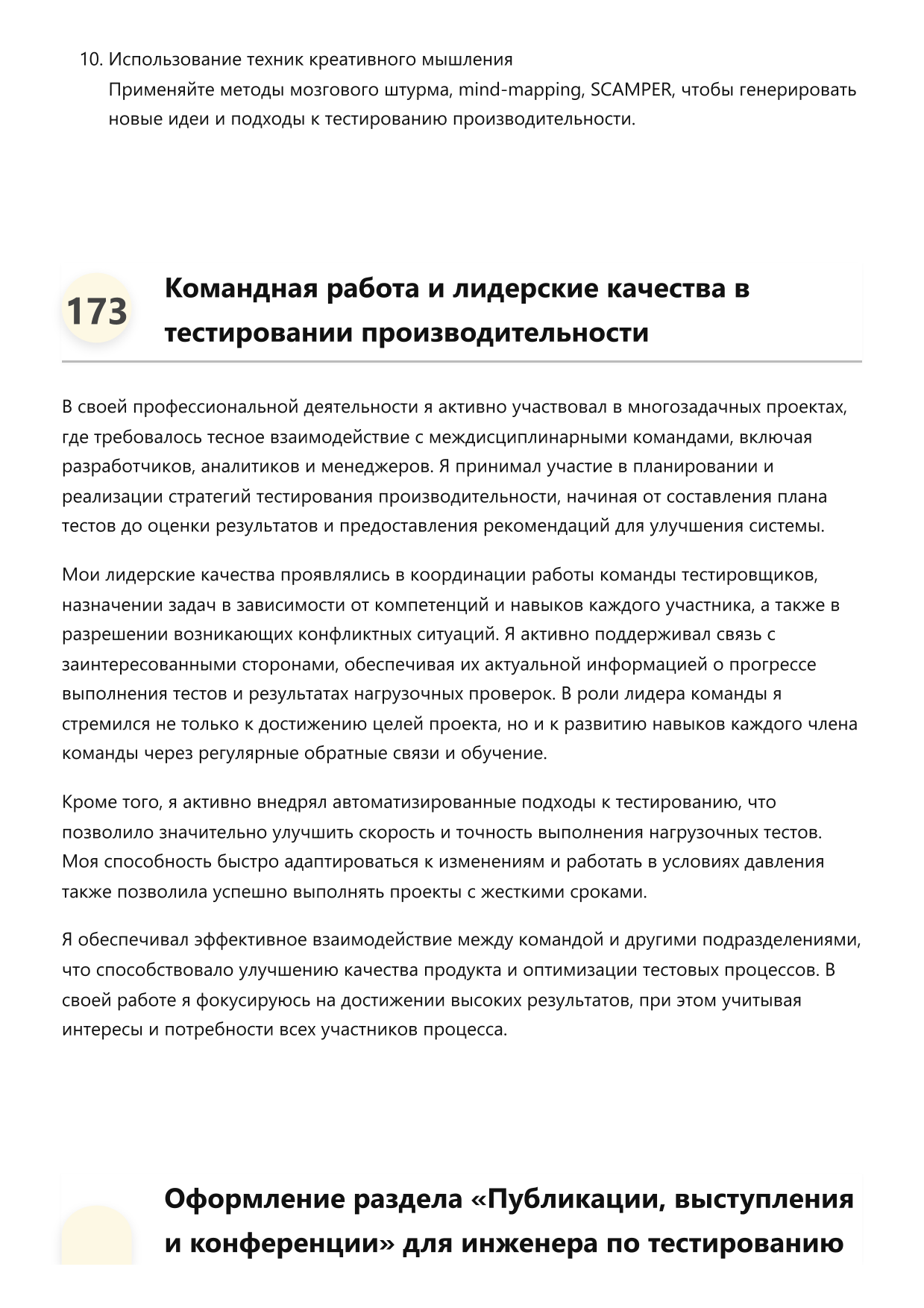 Инженер по тестированию производительности фото
