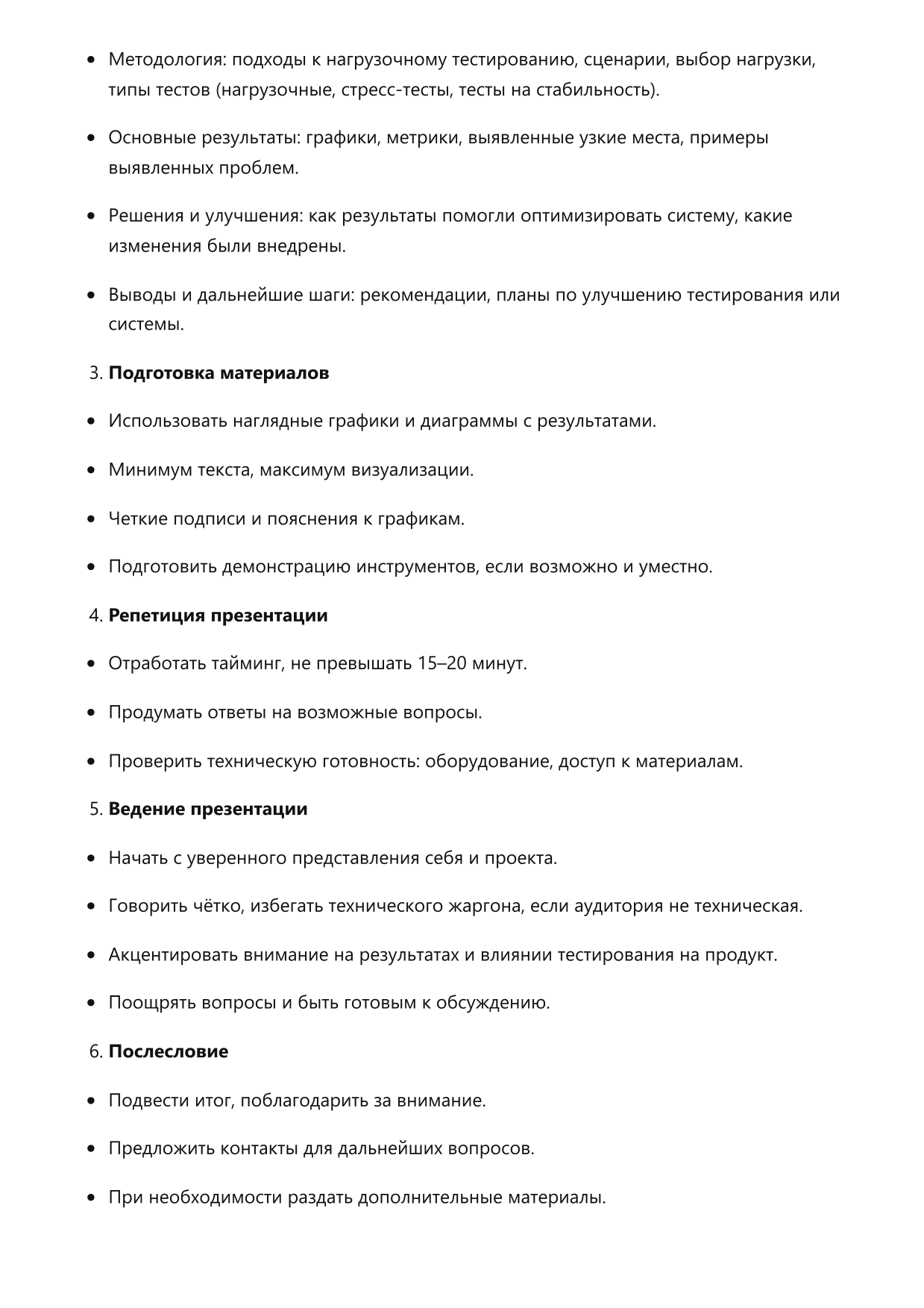 Инженер по тестированию производительности фото