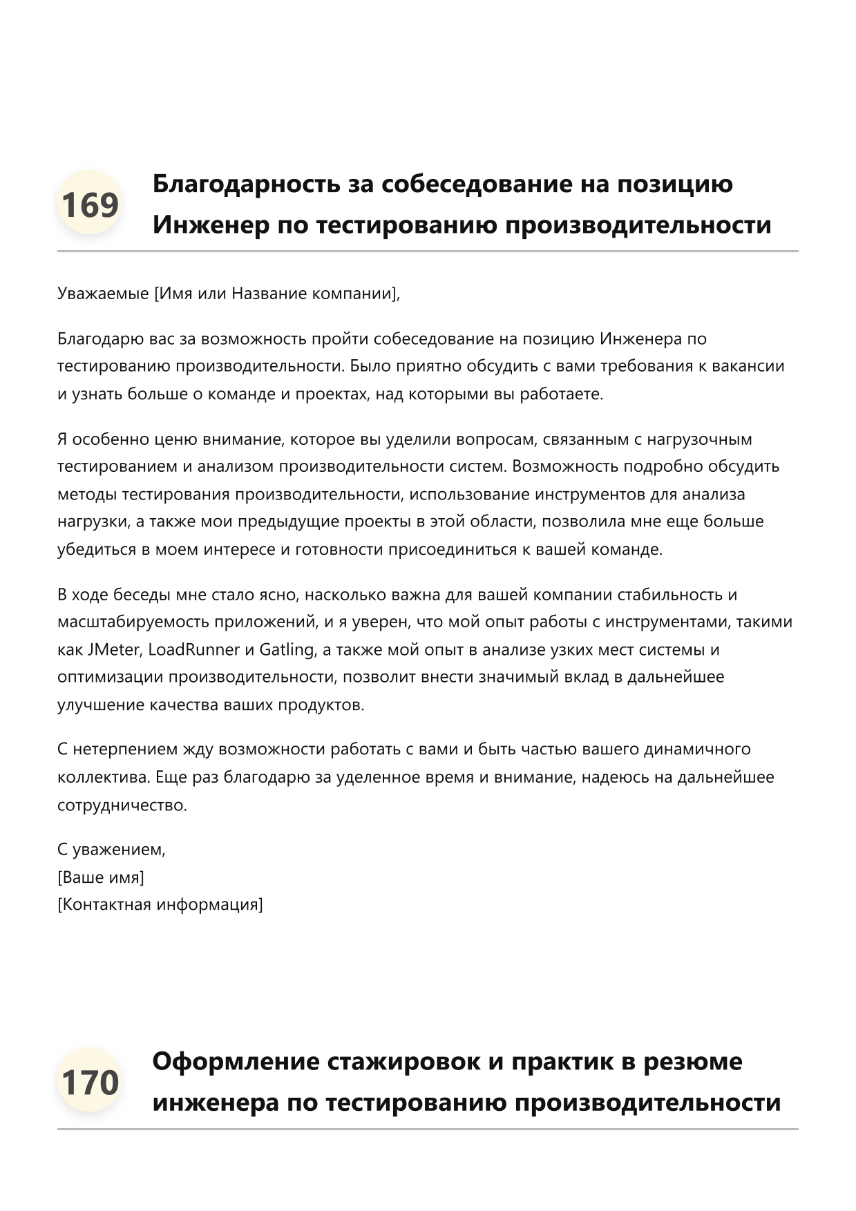 Инженер по тестированию производительности фото