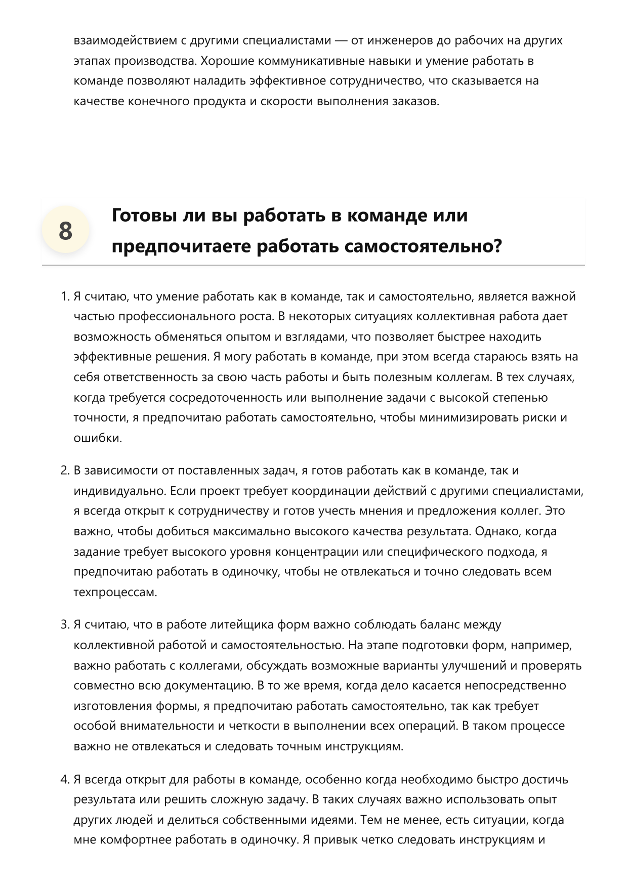 Литейщик форм фото
