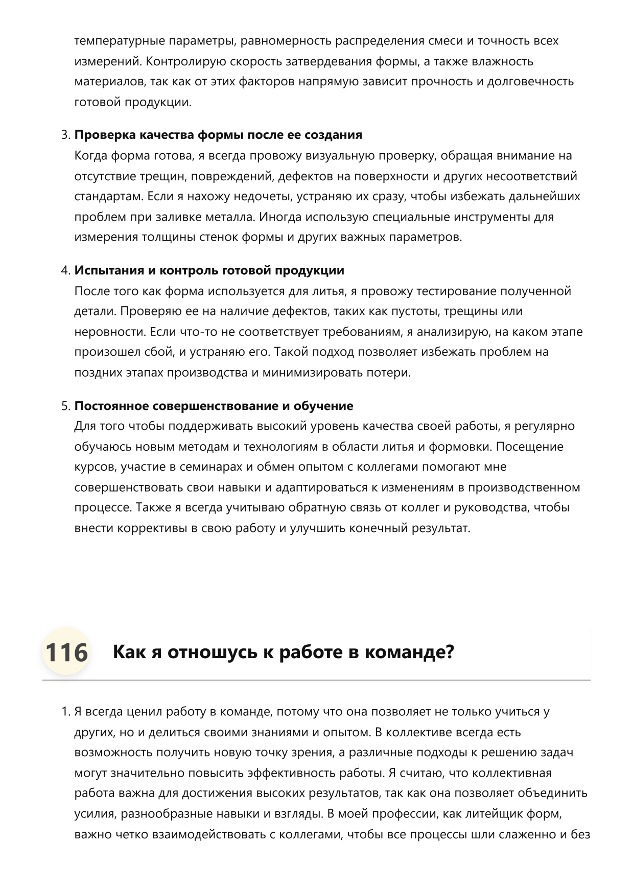 Литейщик форм фото