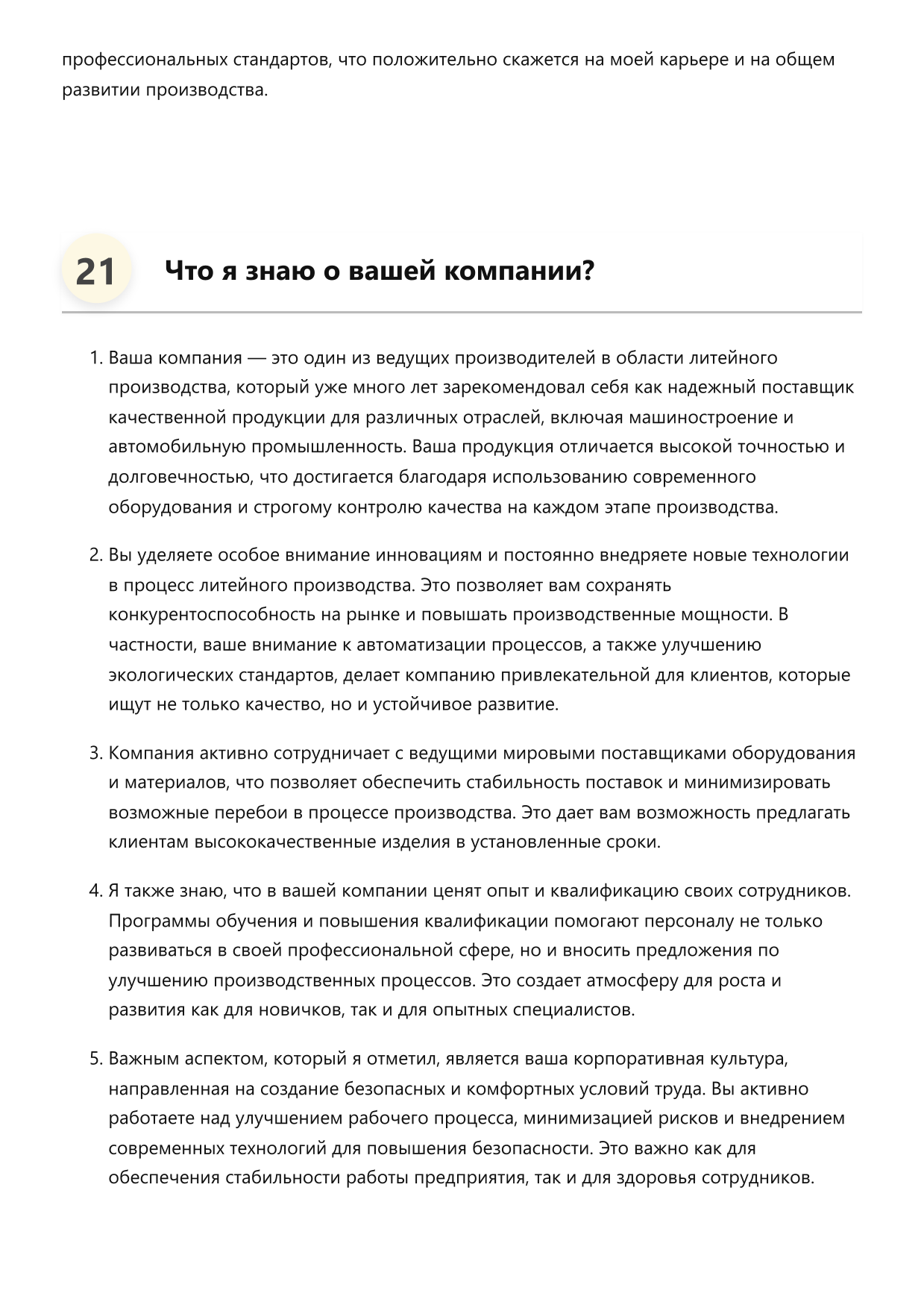 Литейщик форм фото