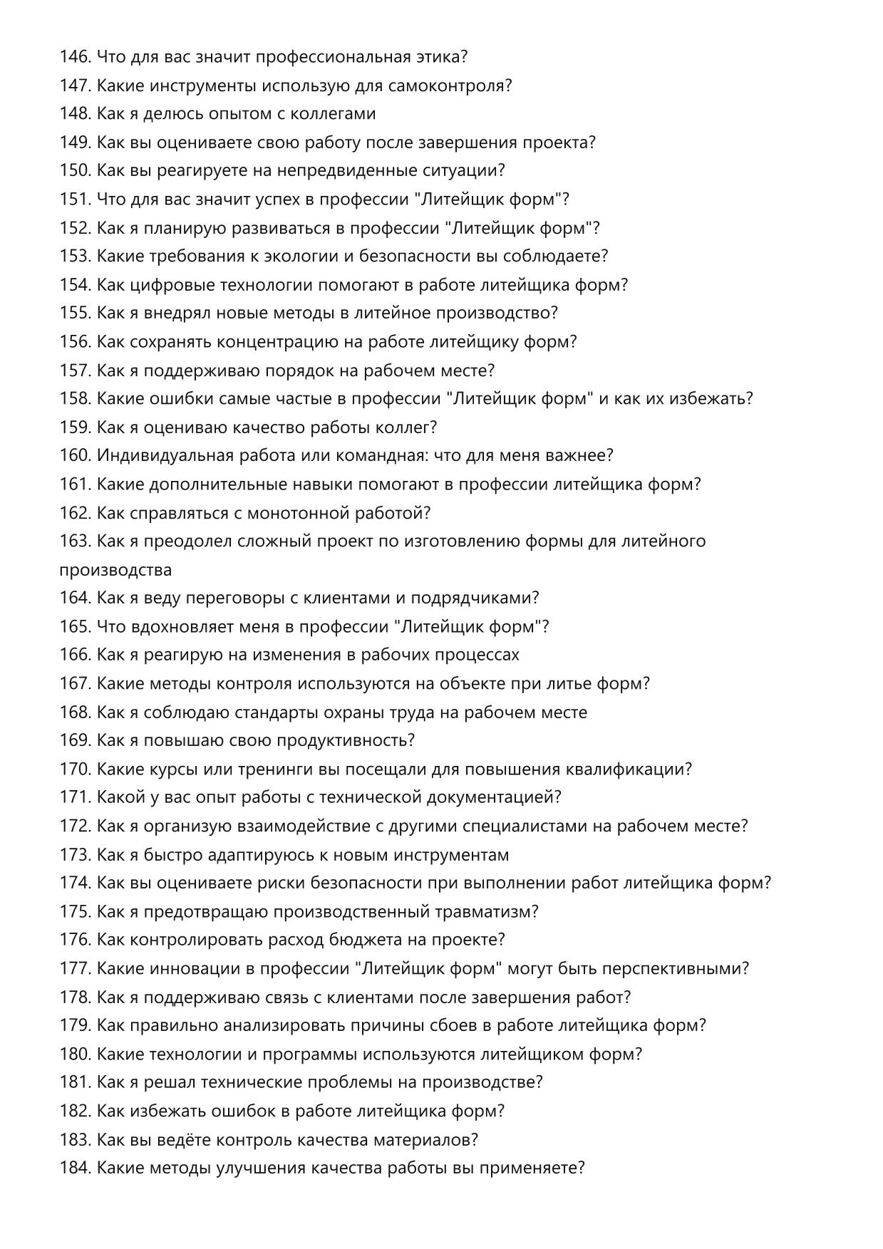 Литейщик форм фото