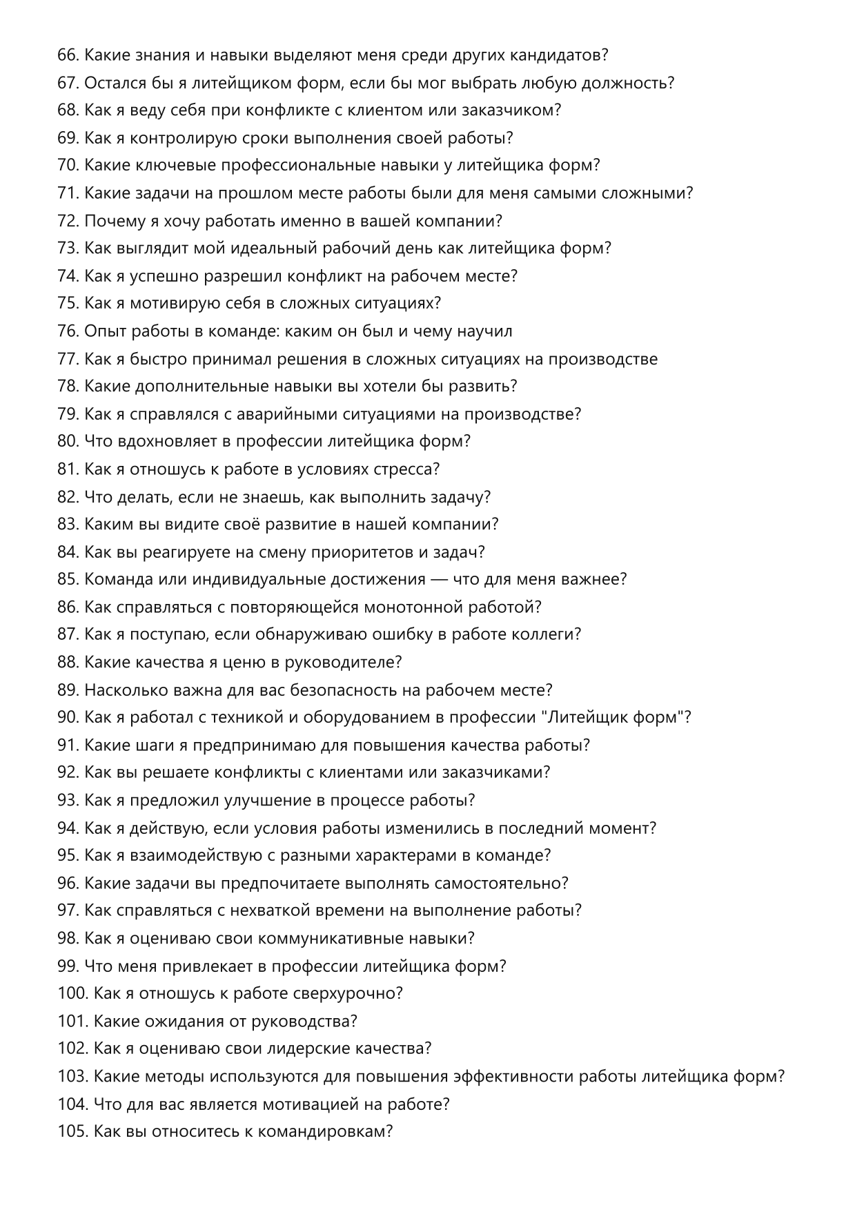 Литейщик форм фото