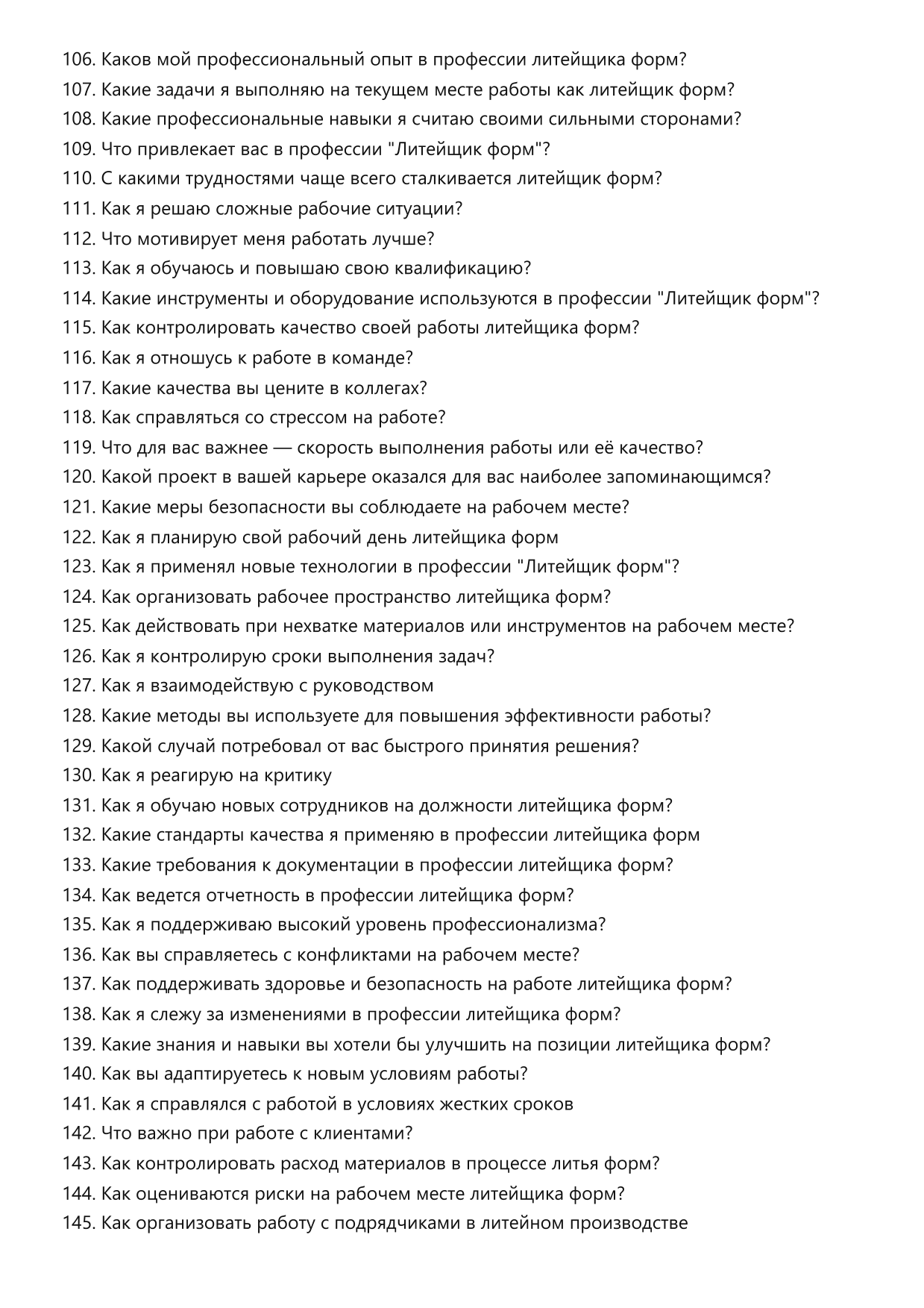 Литейщик форм фото