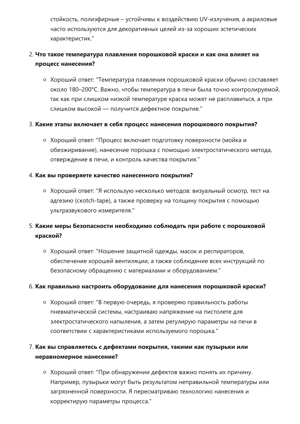 Маляр-порошковщик фото