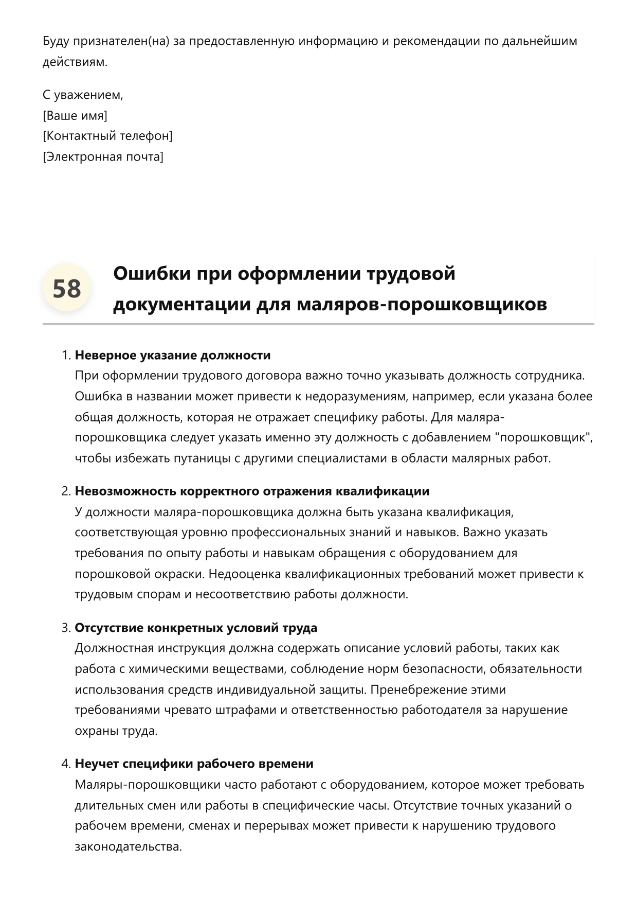 Маляр-порошковщик фото