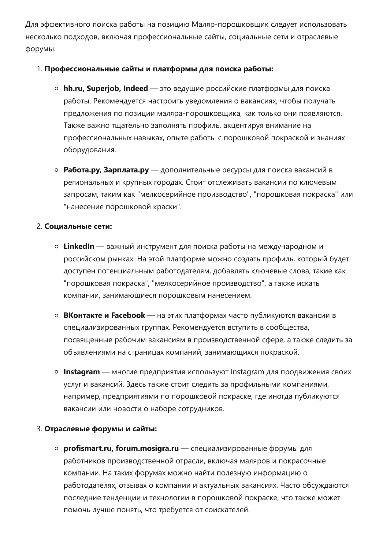 Маляр-порошковщик фото