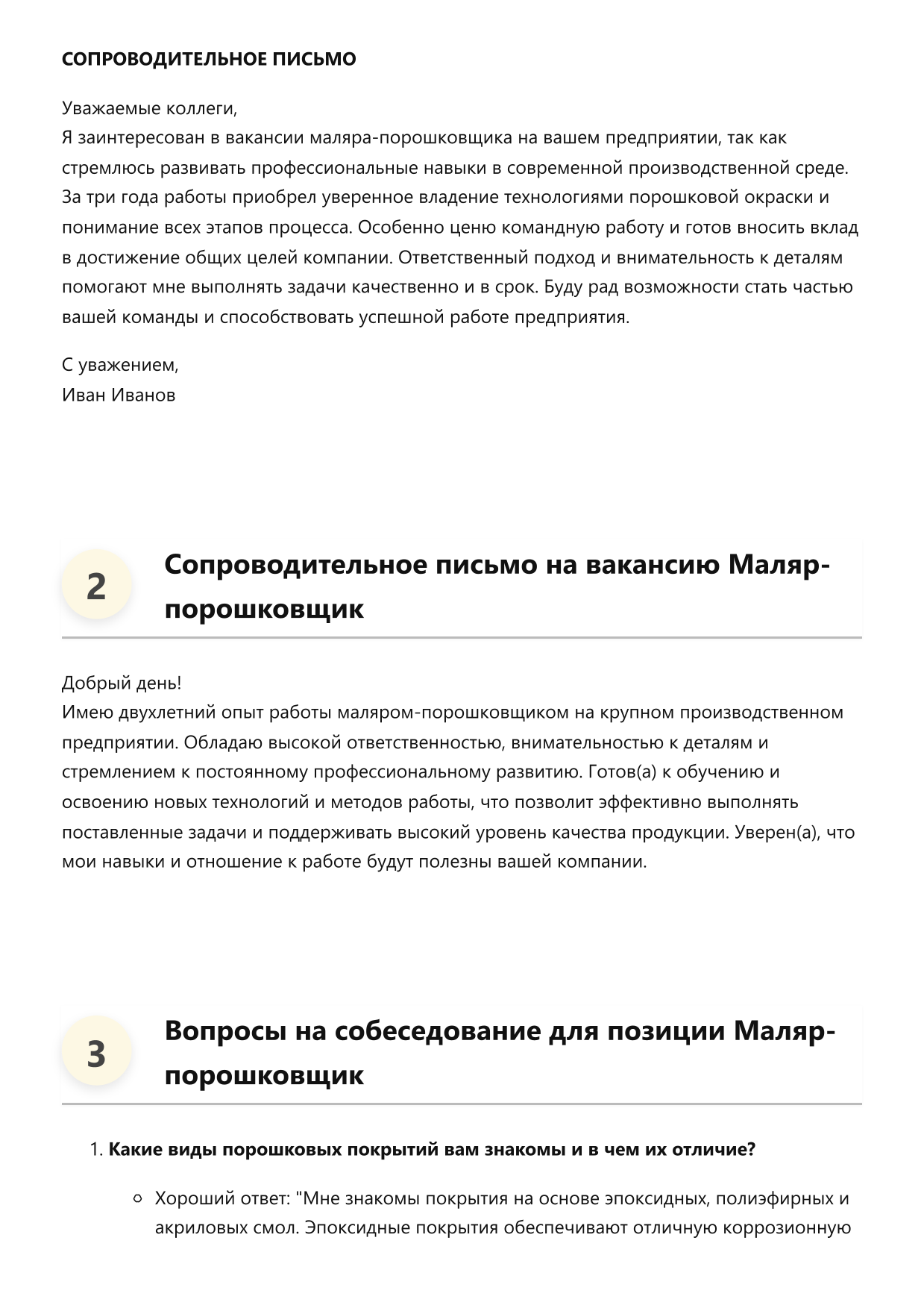Маляр-порошковщик фото
