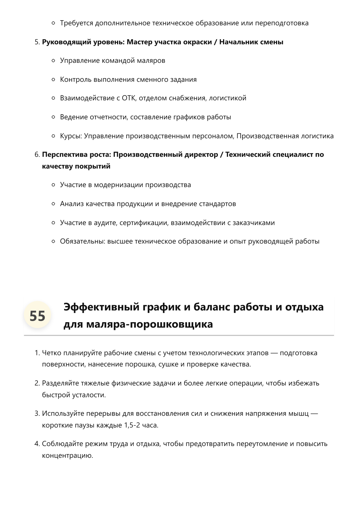 Маляр-порошковщик фото