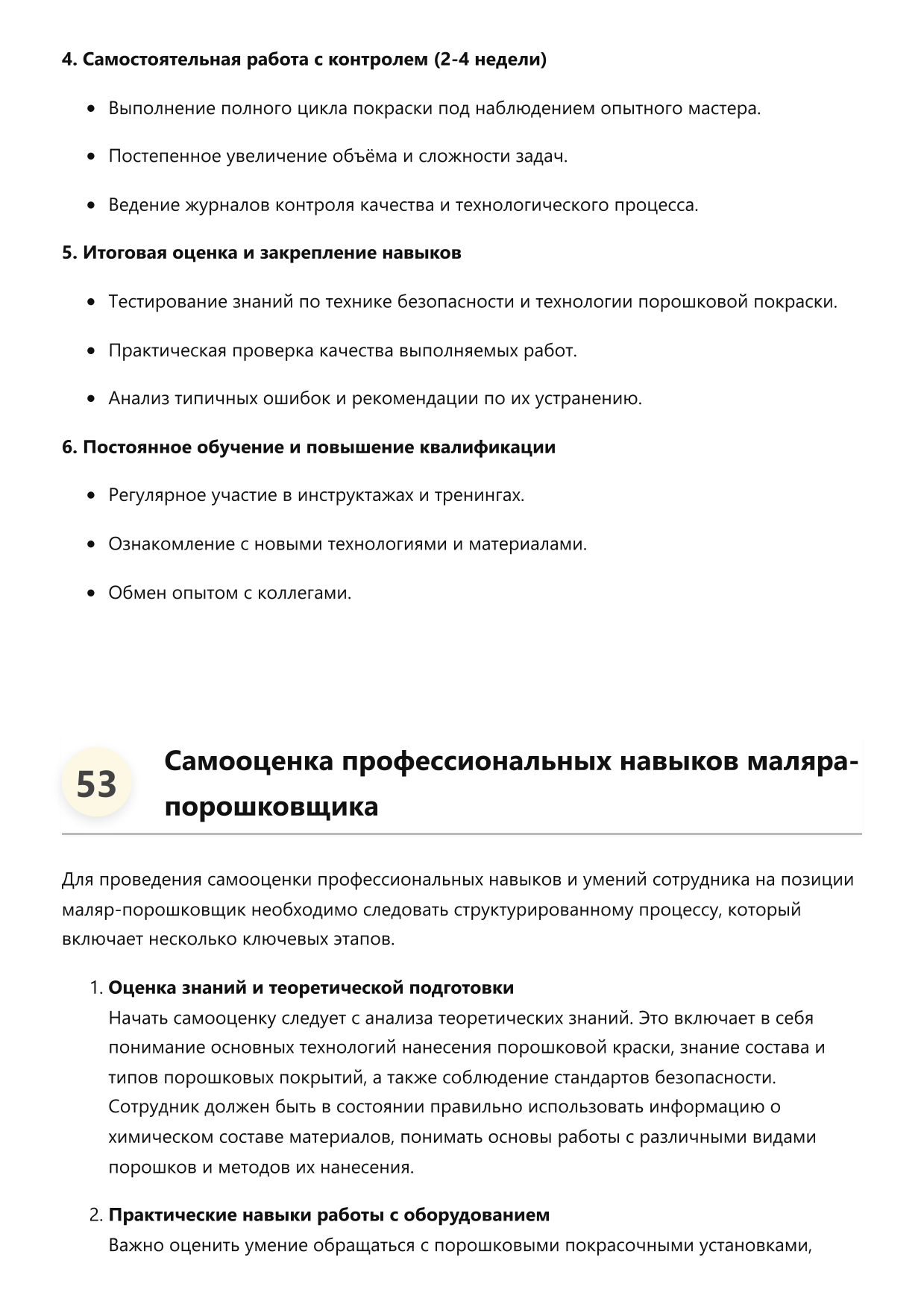 Маляр-порошковщик фото
