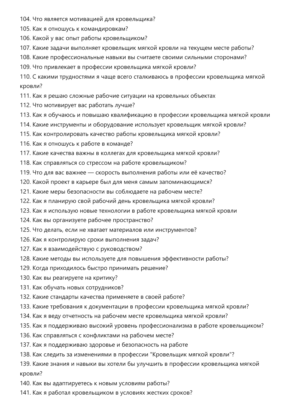 Кровельщик мягкой кровли фото
