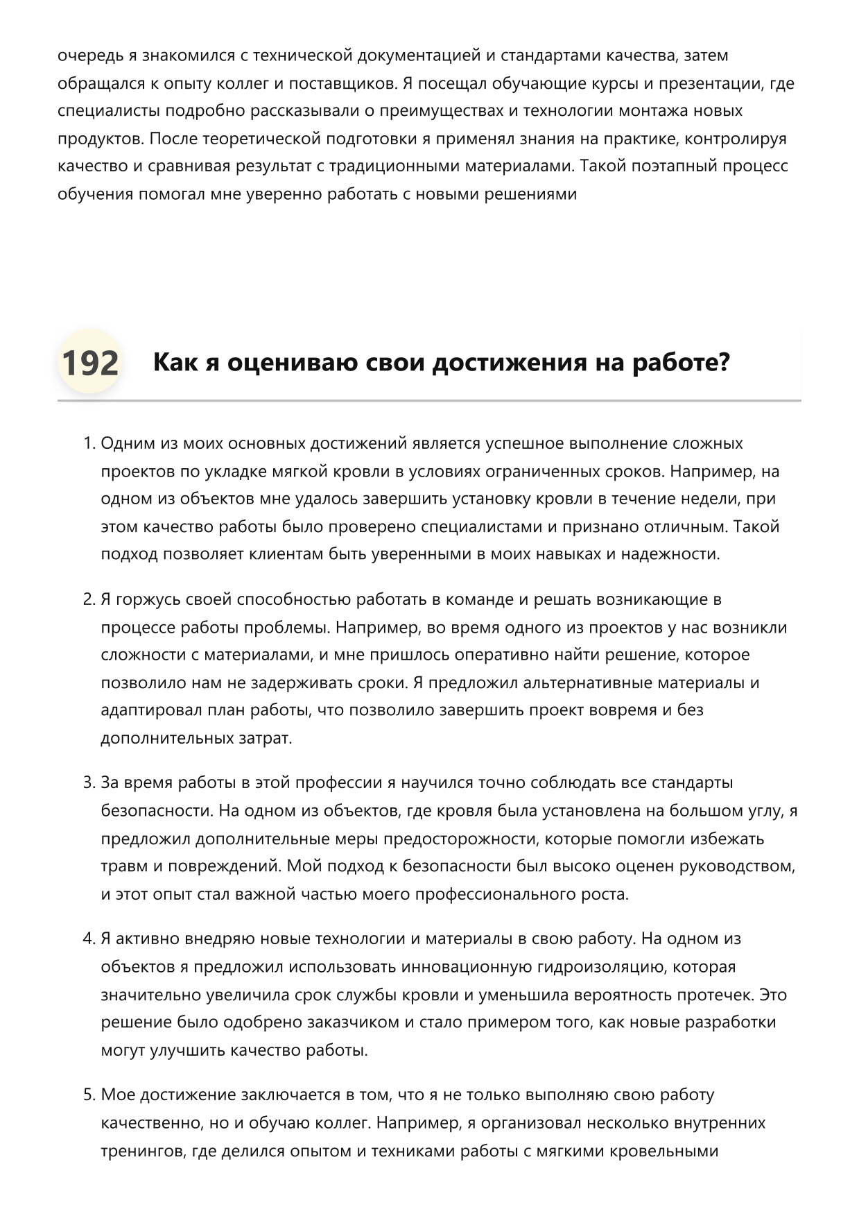 Кровельщик мягкой кровли фото