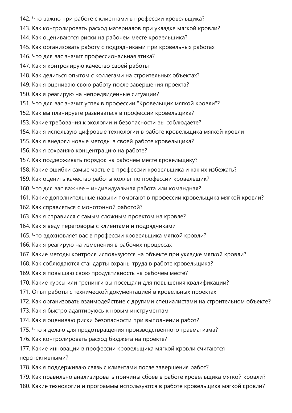 Кровельщик мягкой кровли фото