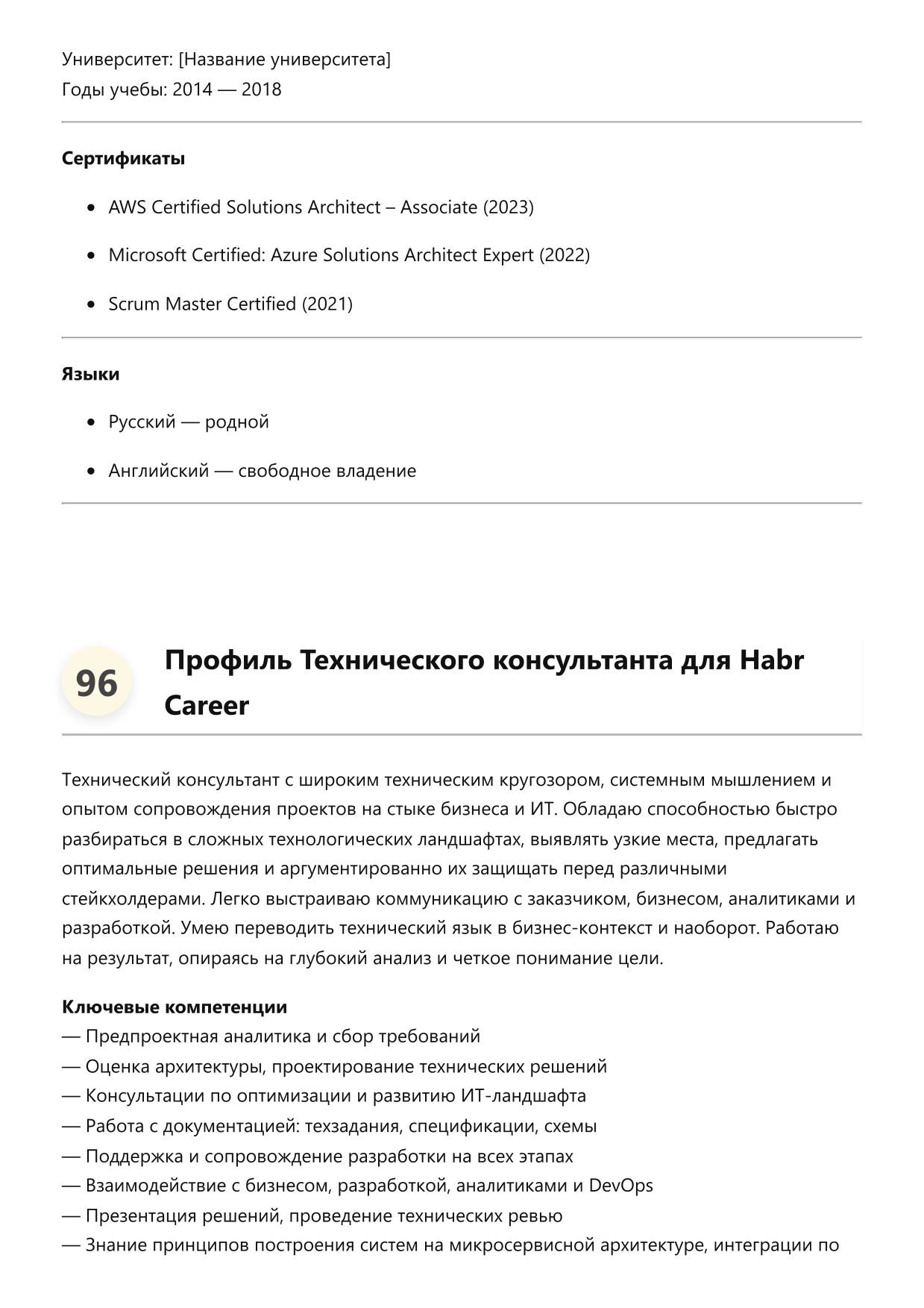 Технический консультант фото