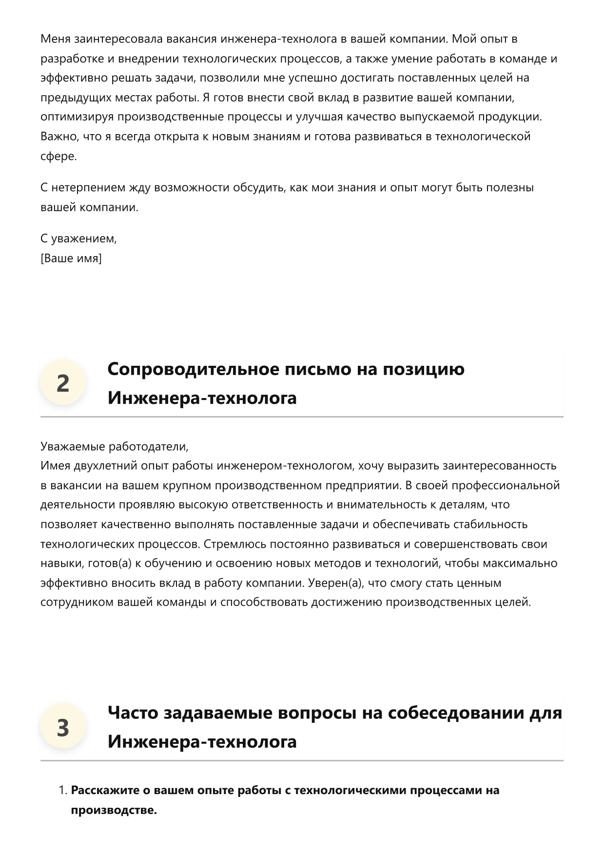 Инженер-технолог фото