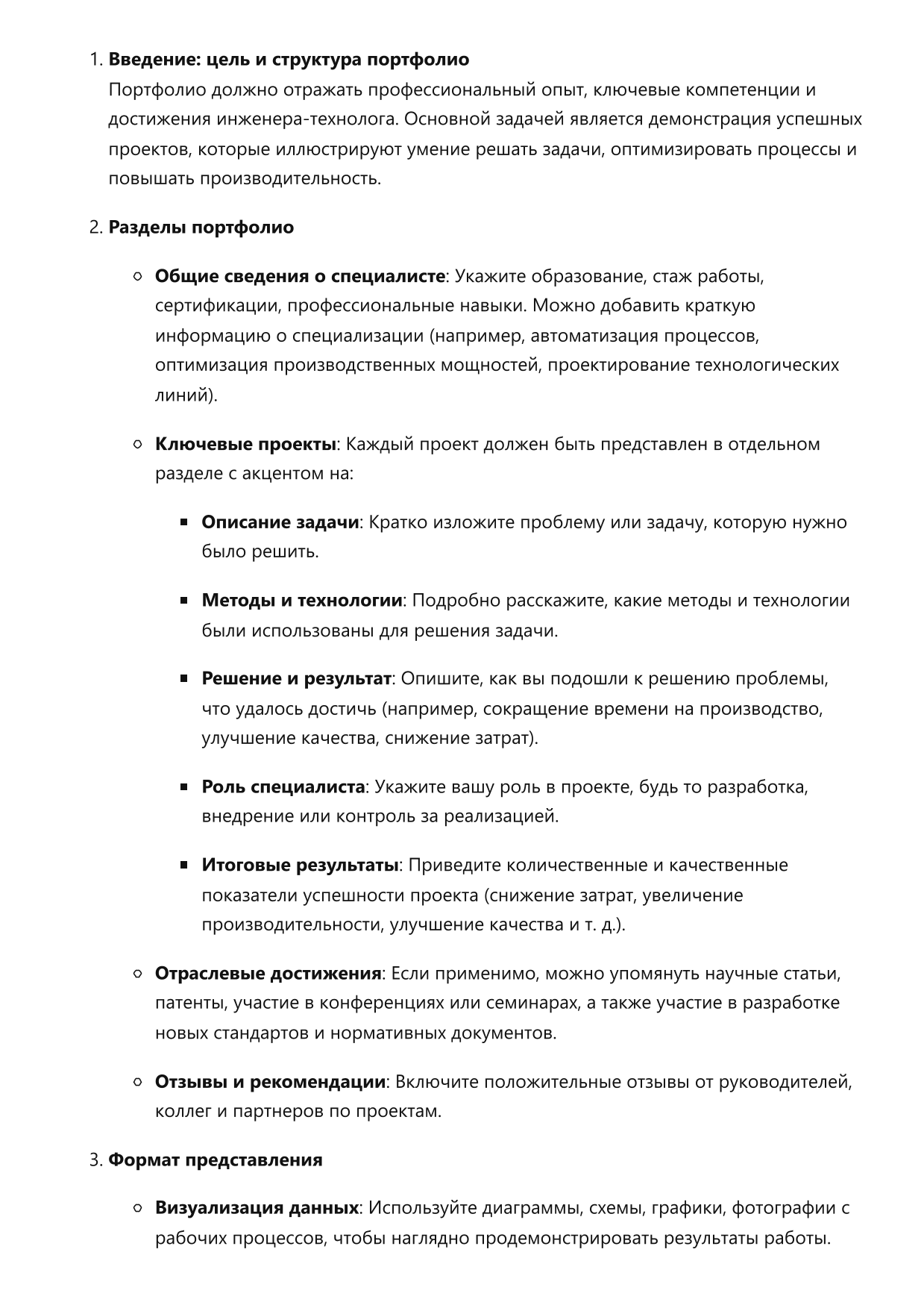 Инженер-технолог фото