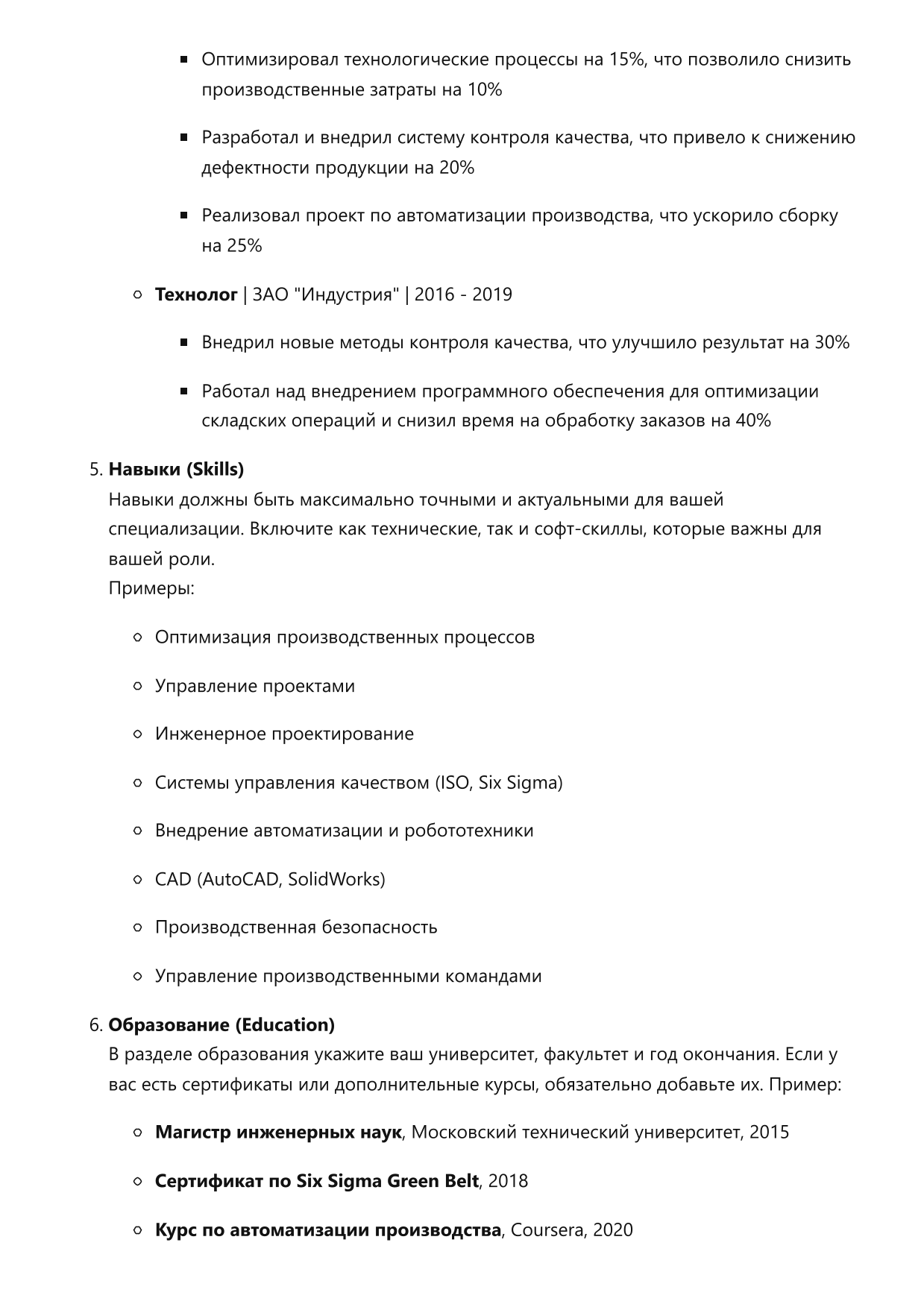 Инженер-технолог фото