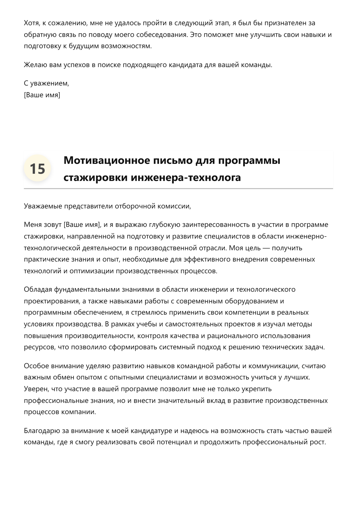 Инженер-технолог фото
