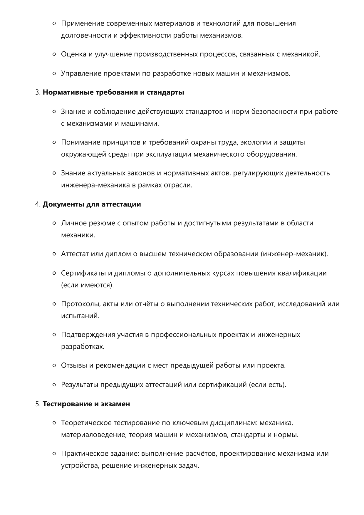 Инженер-механик фото