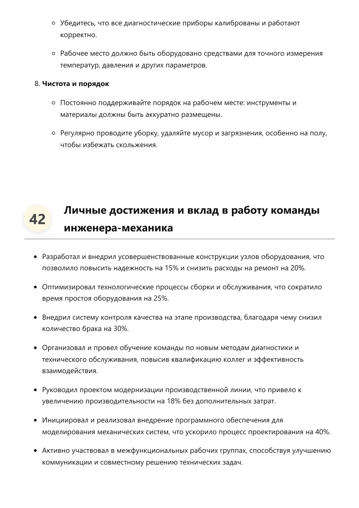 Инженер-механик фото