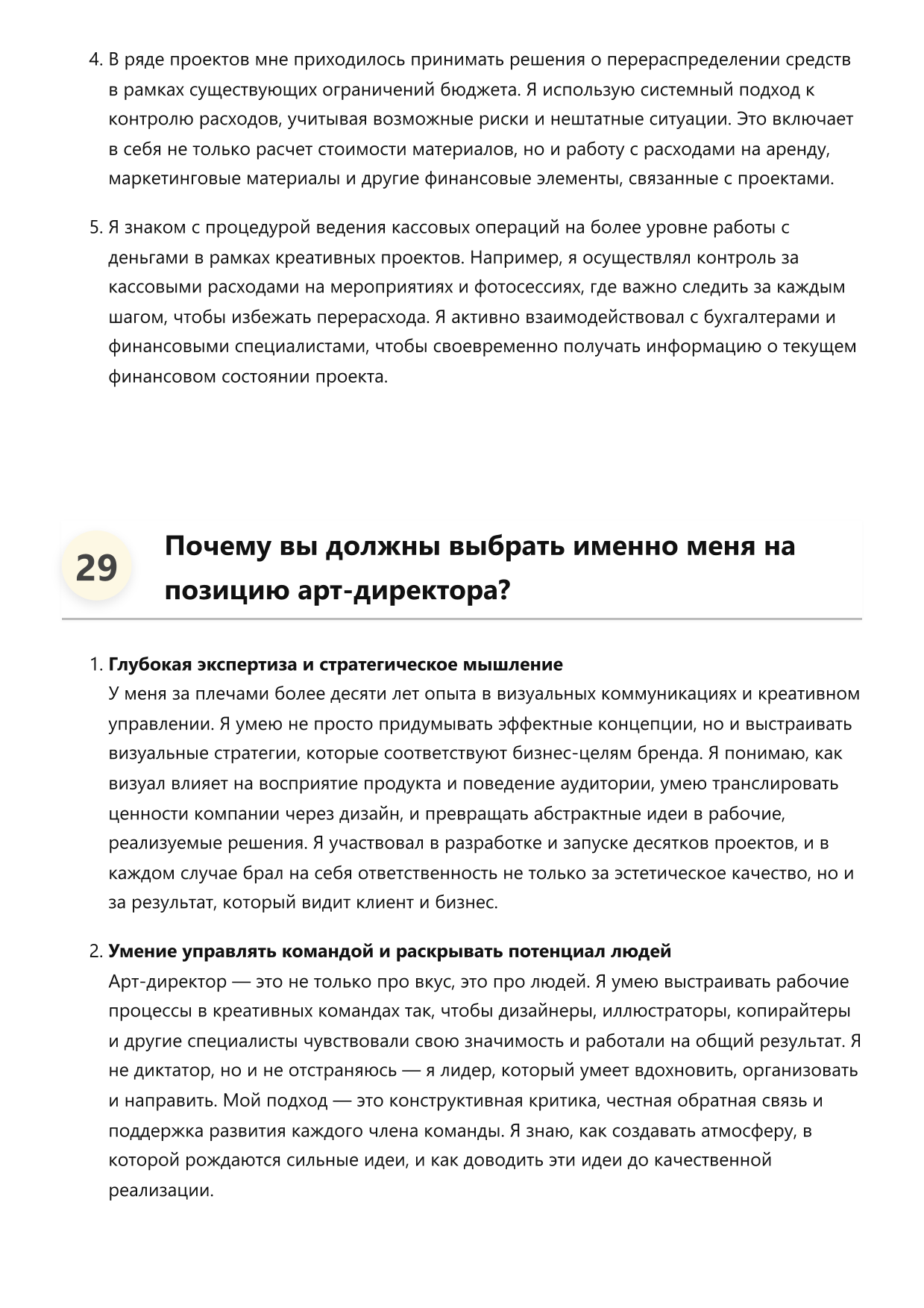 Арт-директор фото