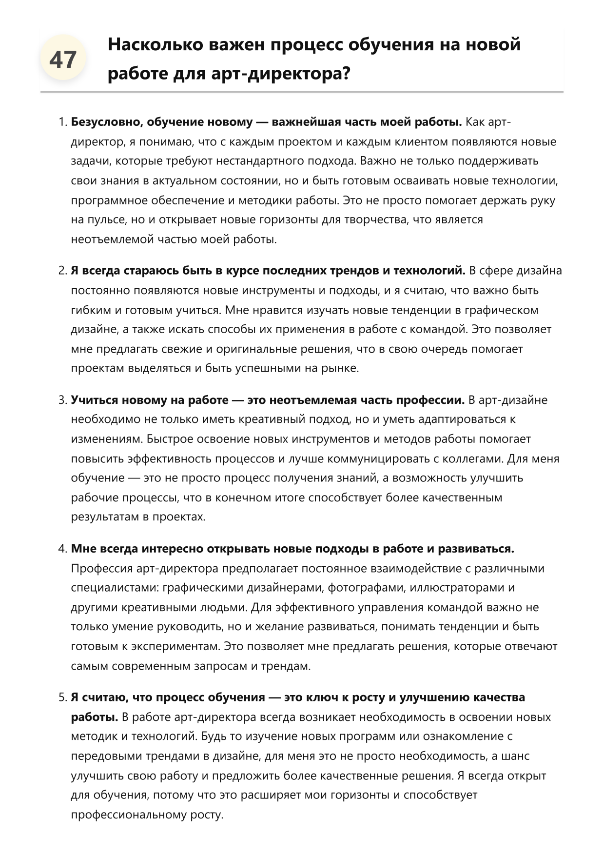 Арт-директор фото